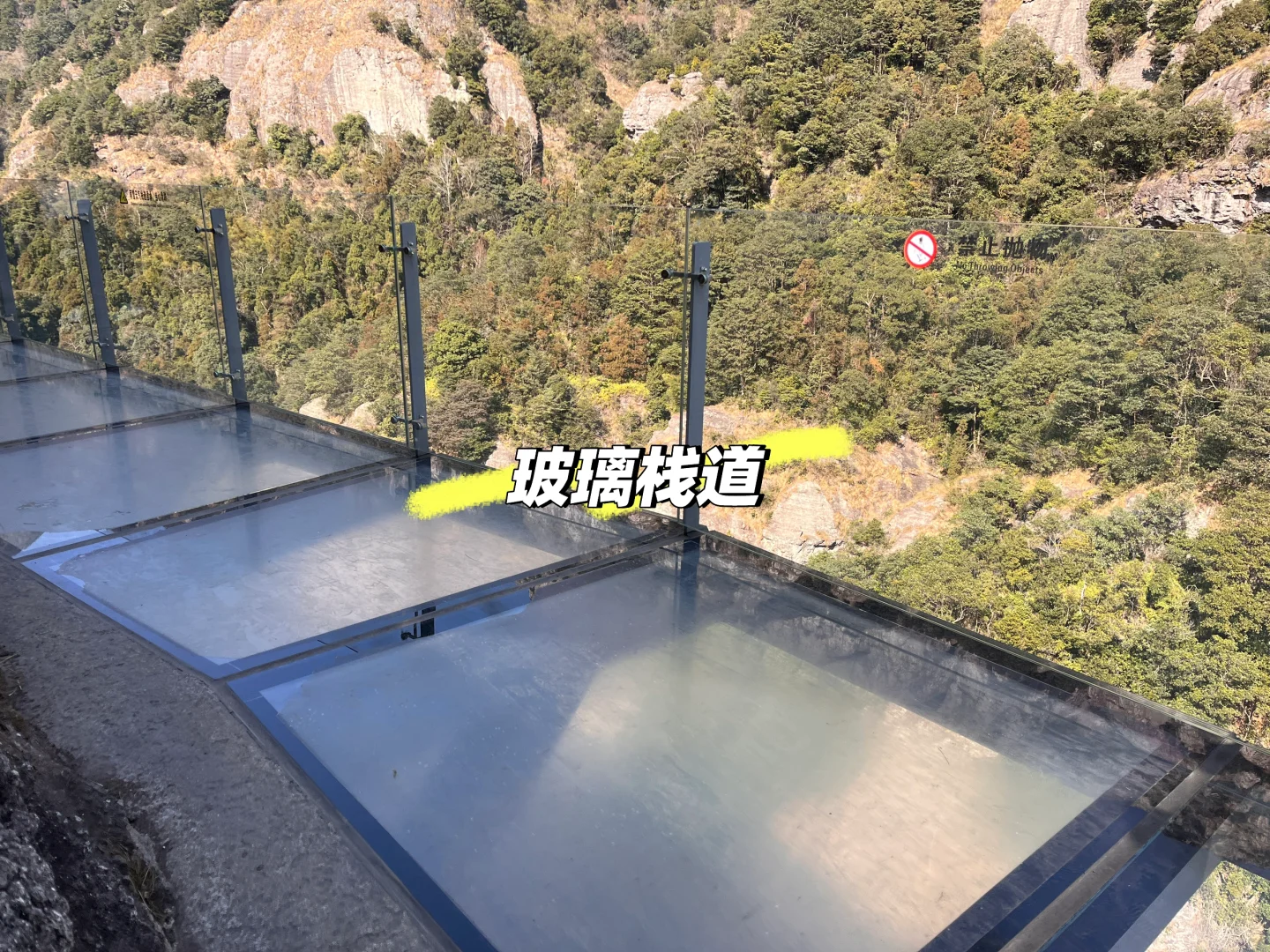 春节 雁荡山 方洞.灵岩最新攻略