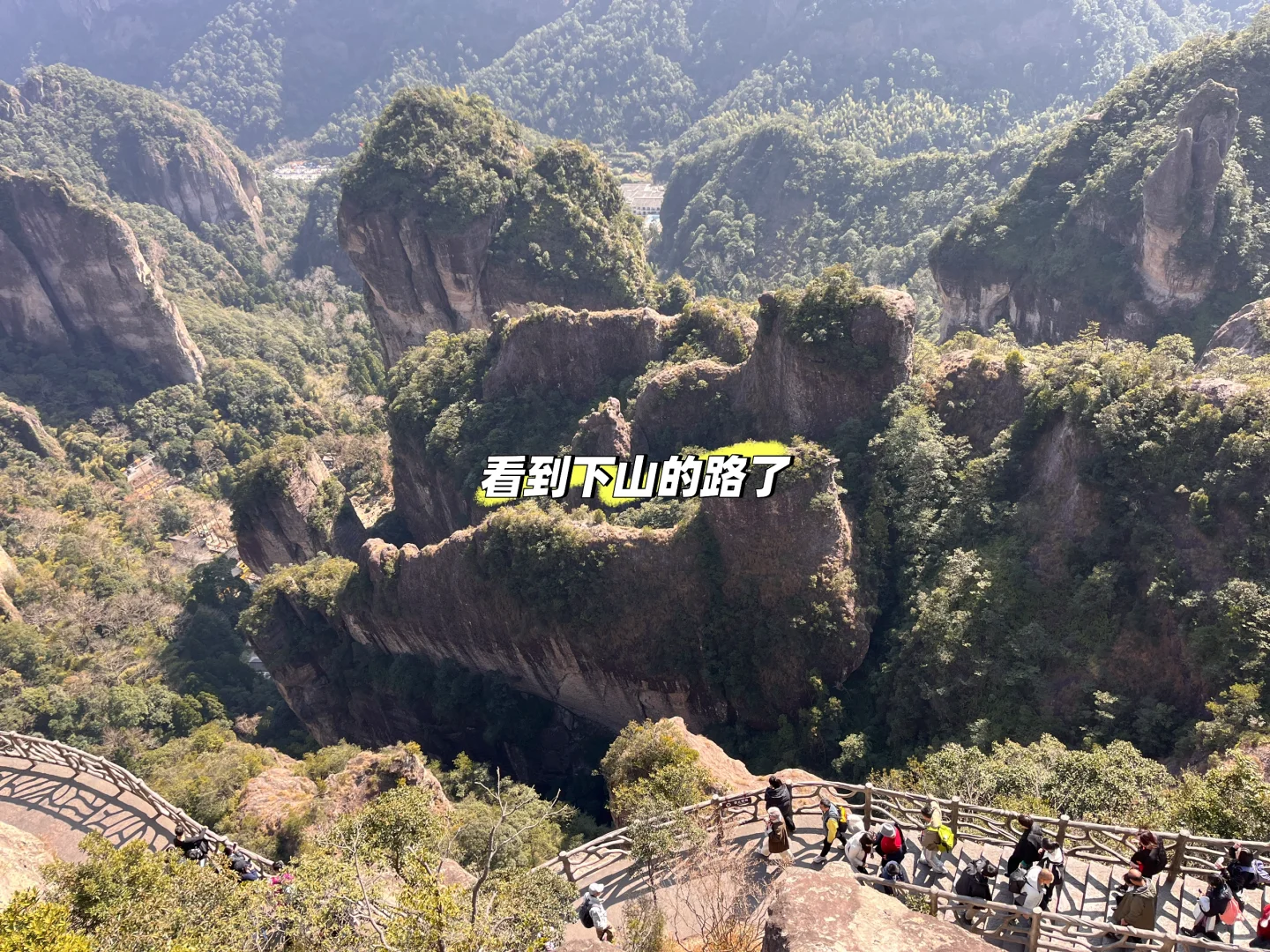 春节 雁荡山 方洞.灵岩最新攻略