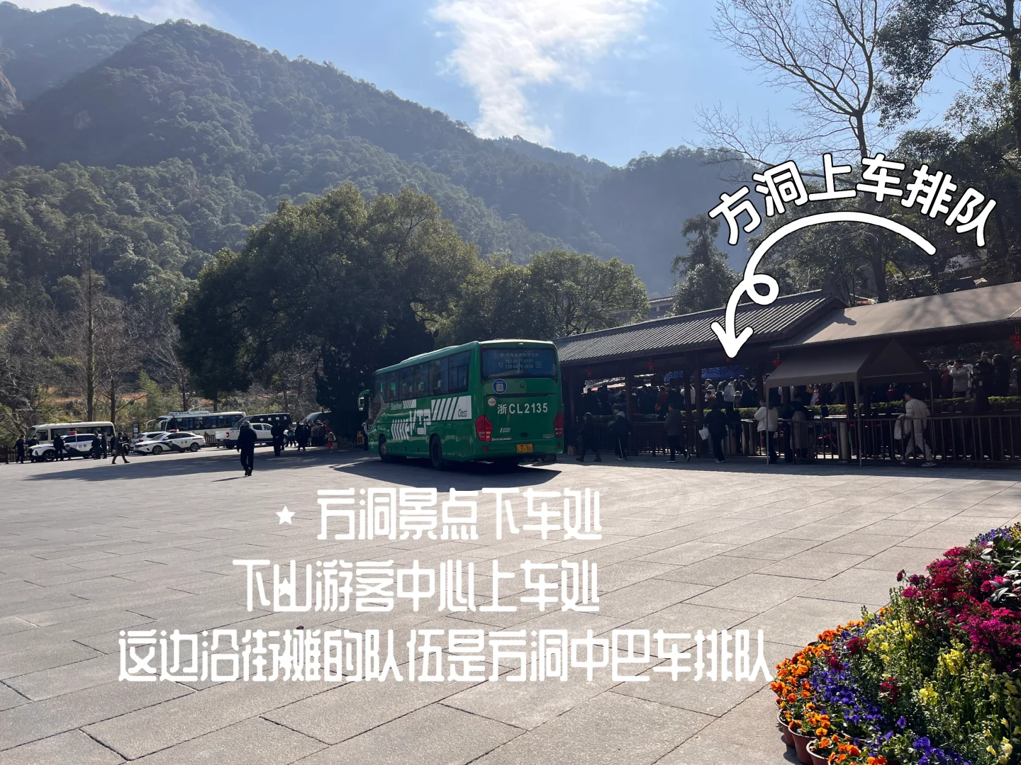 春节 雁荡山 方洞.灵岩最新攻略