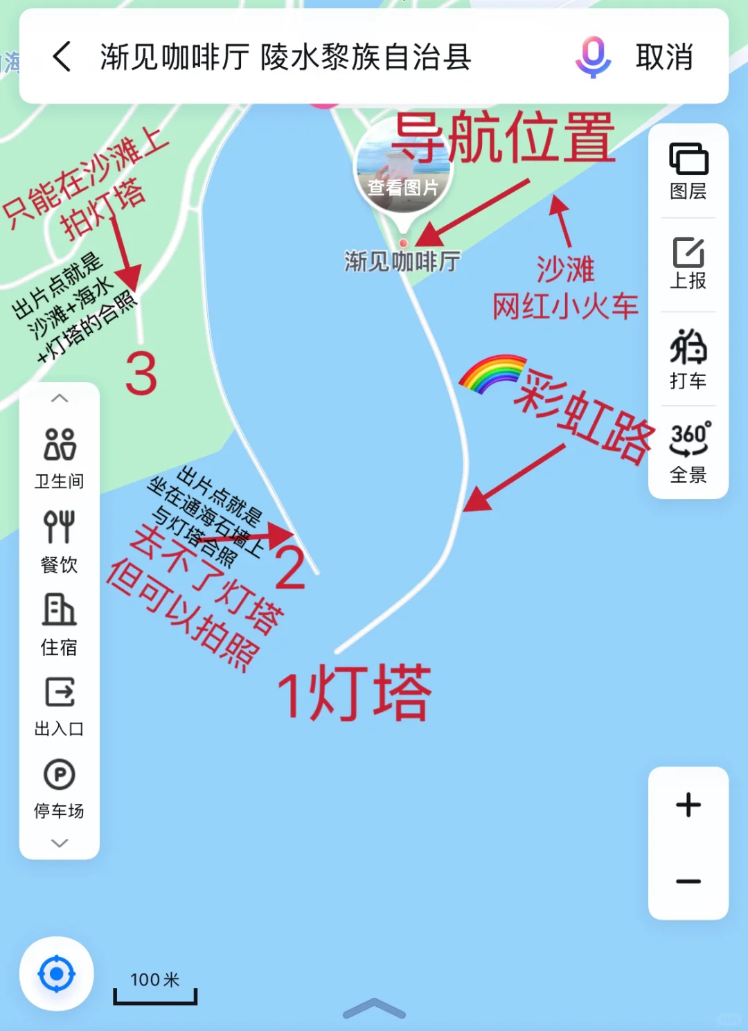 陵水自由灯塔丨不只有灯塔