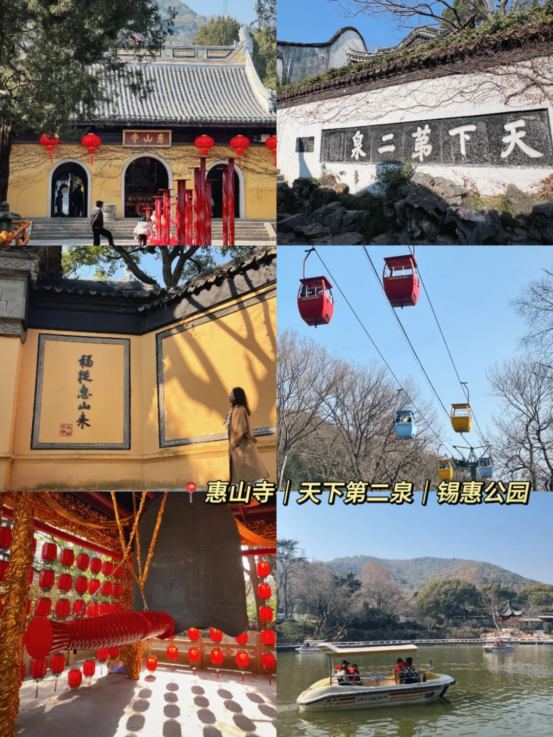 无锡攻略｜上海出发🚄刚从春晚分会场回来‼️