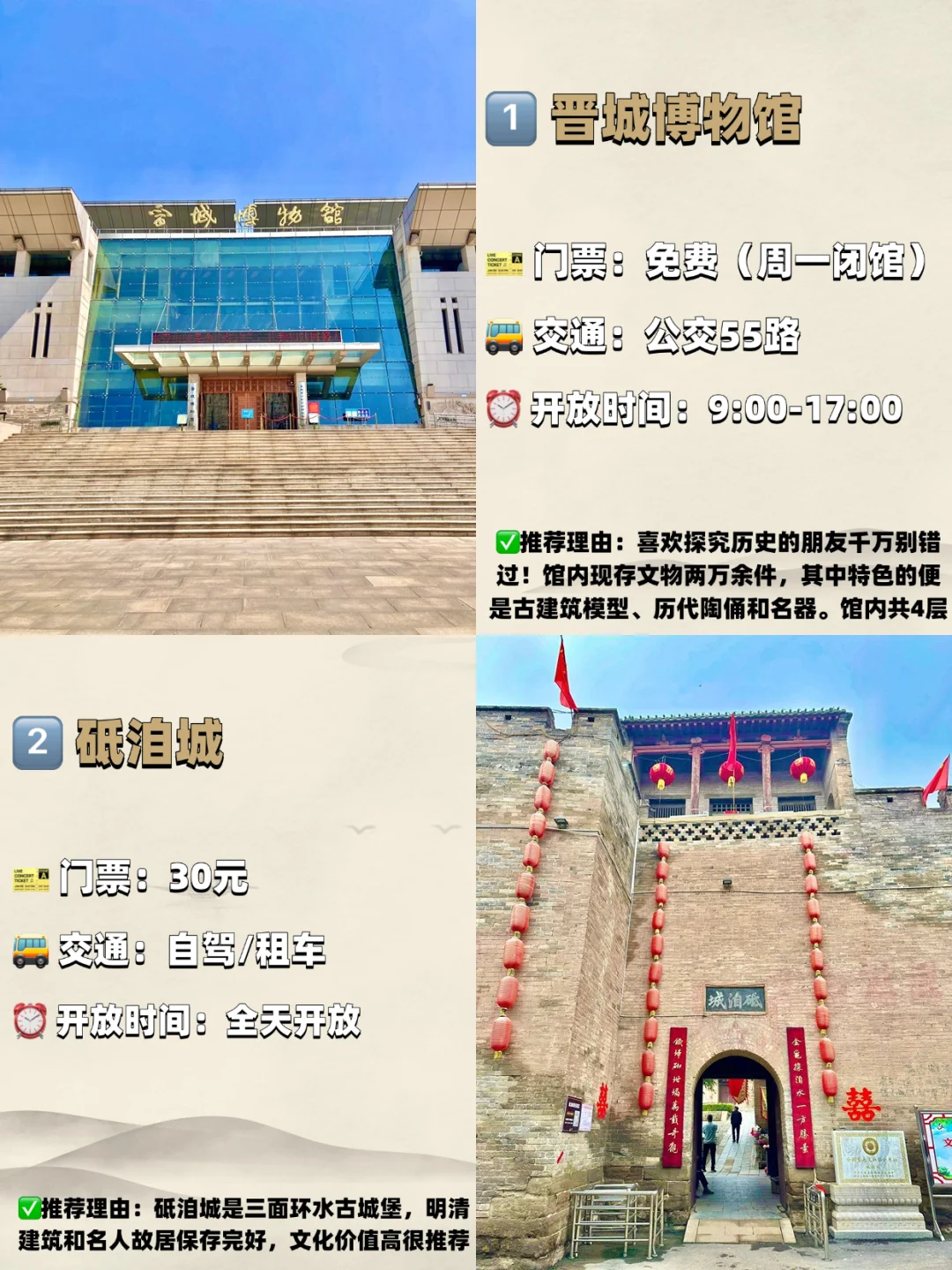 晋城必去的九大景点❗️❗️旅游必看❗️