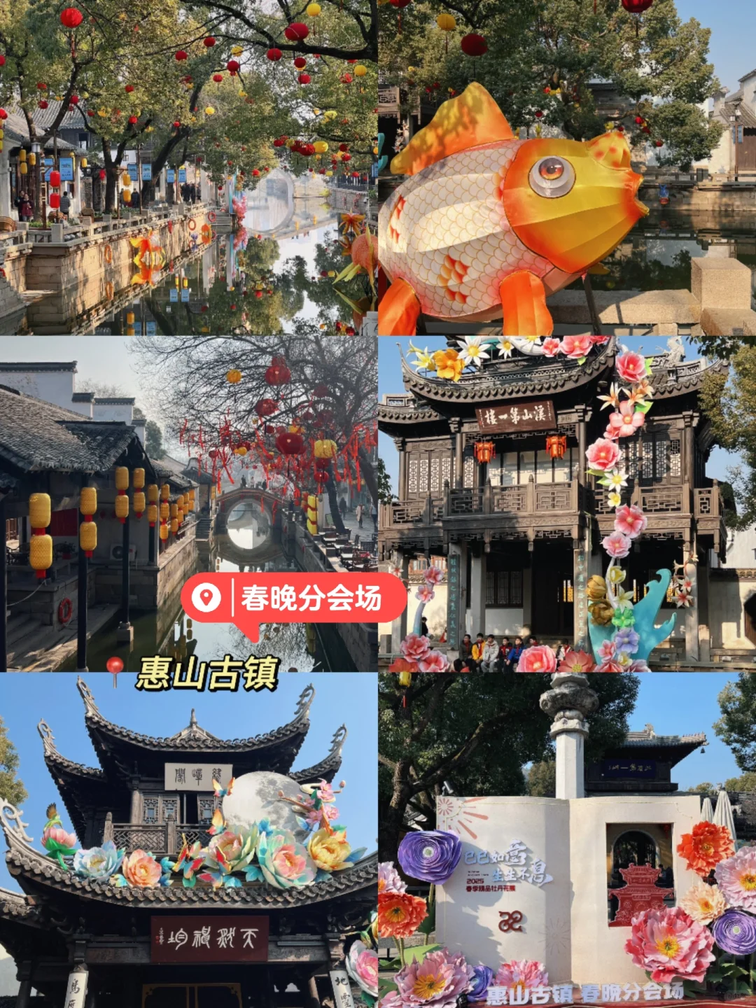 无锡攻略｜上海出发🚄刚从春晚分会场回来‼️