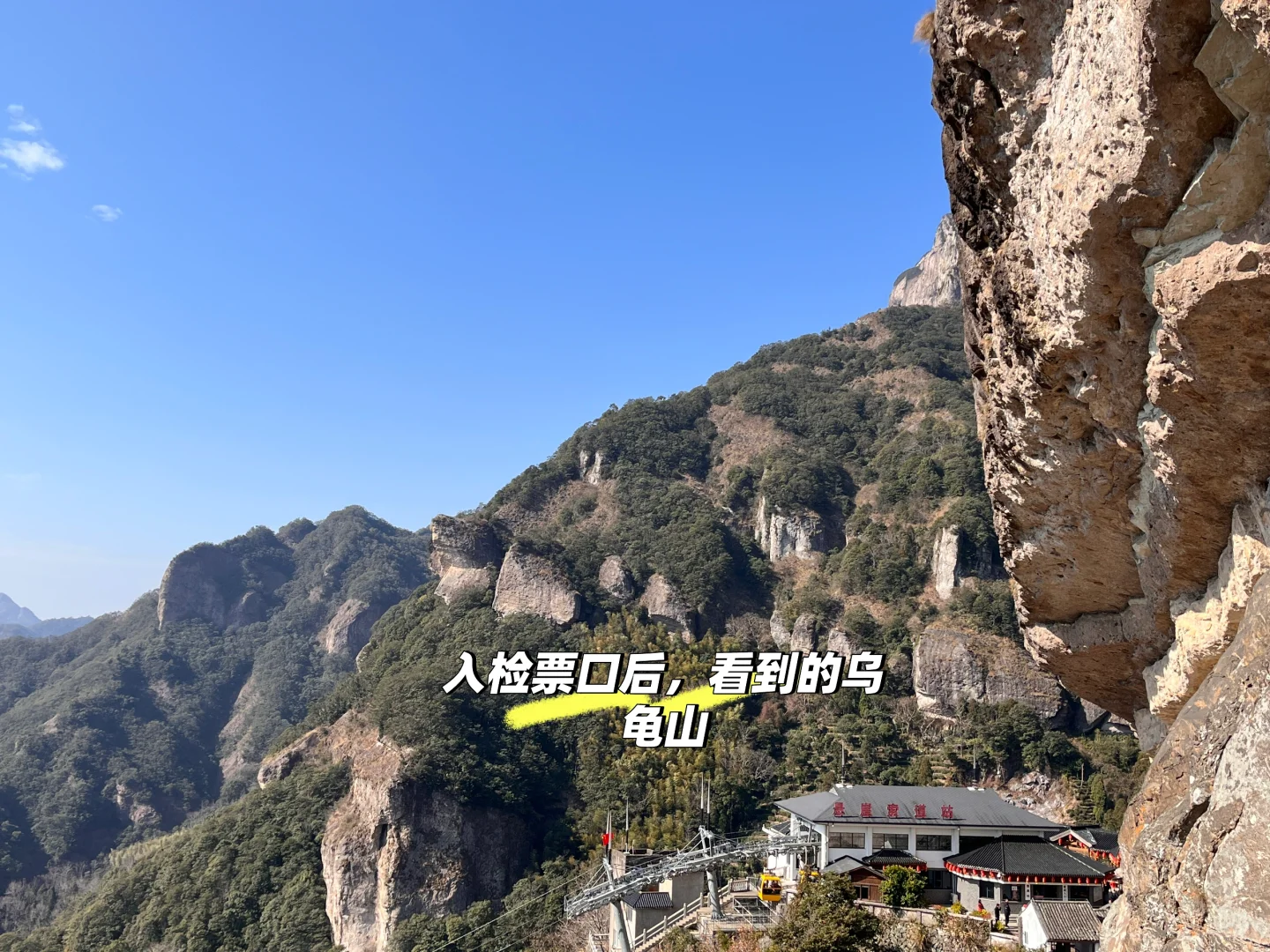 春节 雁荡山 方洞.灵岩最新攻略