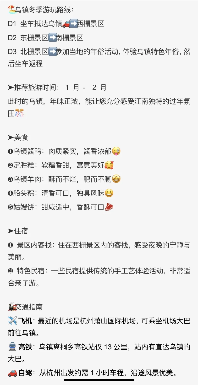 乌镇| 1-2月来真香，冬日江南的诗意水乡