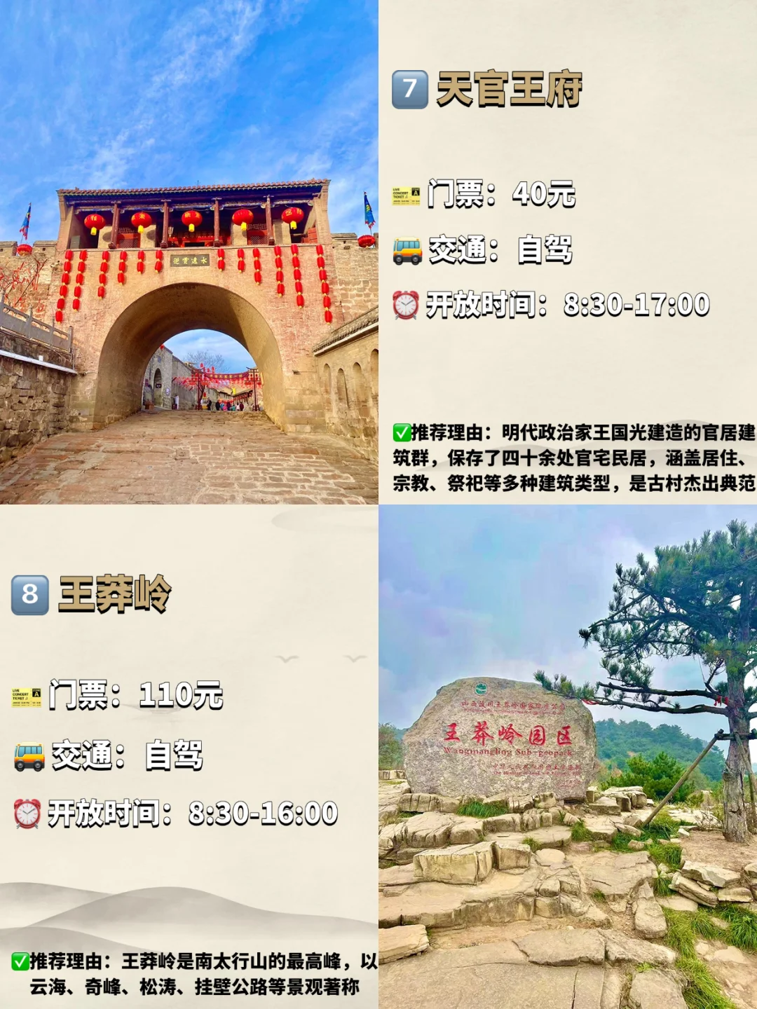 晋城必去的九大景点❗️❗️旅游必看❗️
