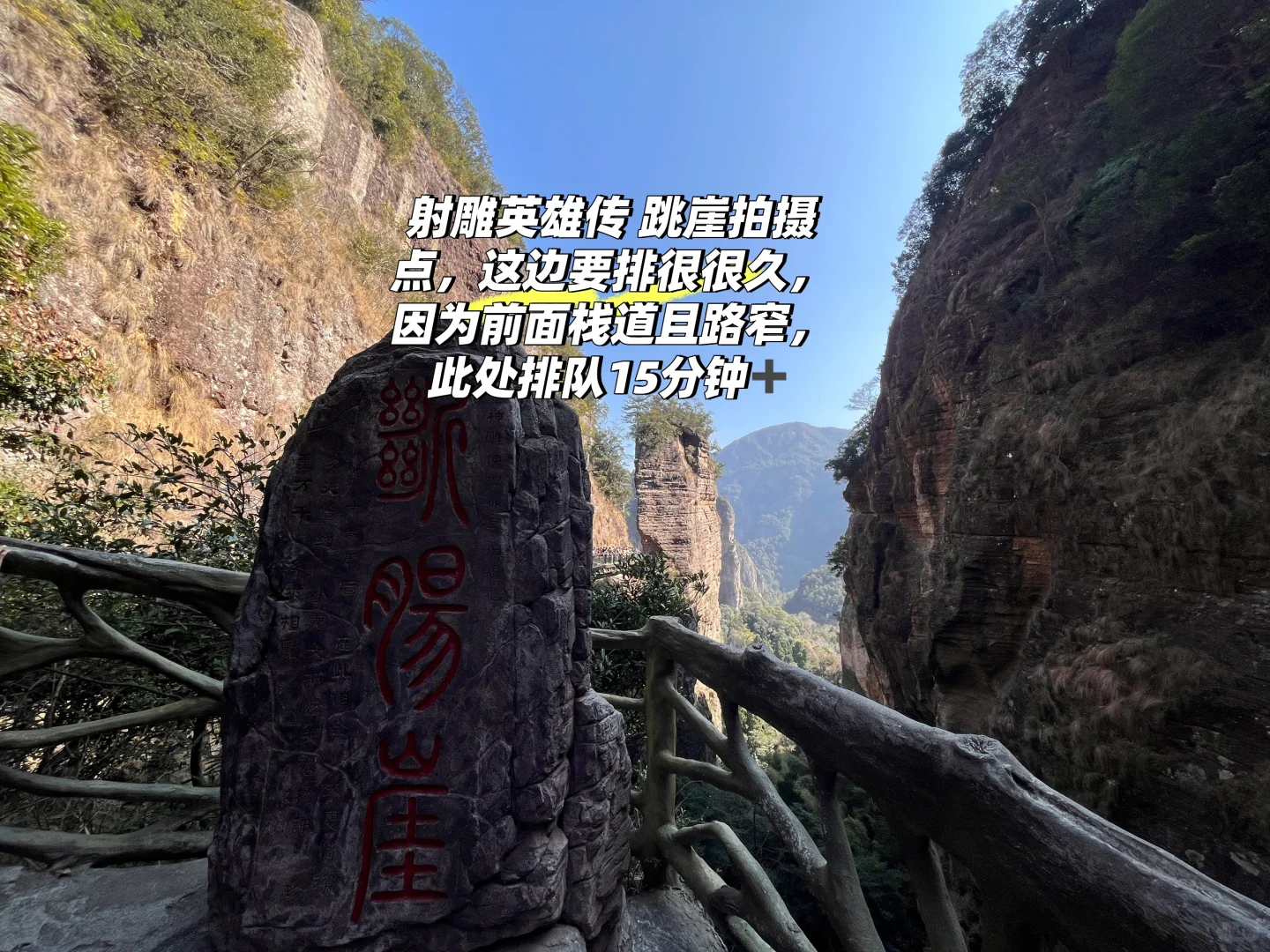 春节 雁荡山 方洞.灵岩最新攻略