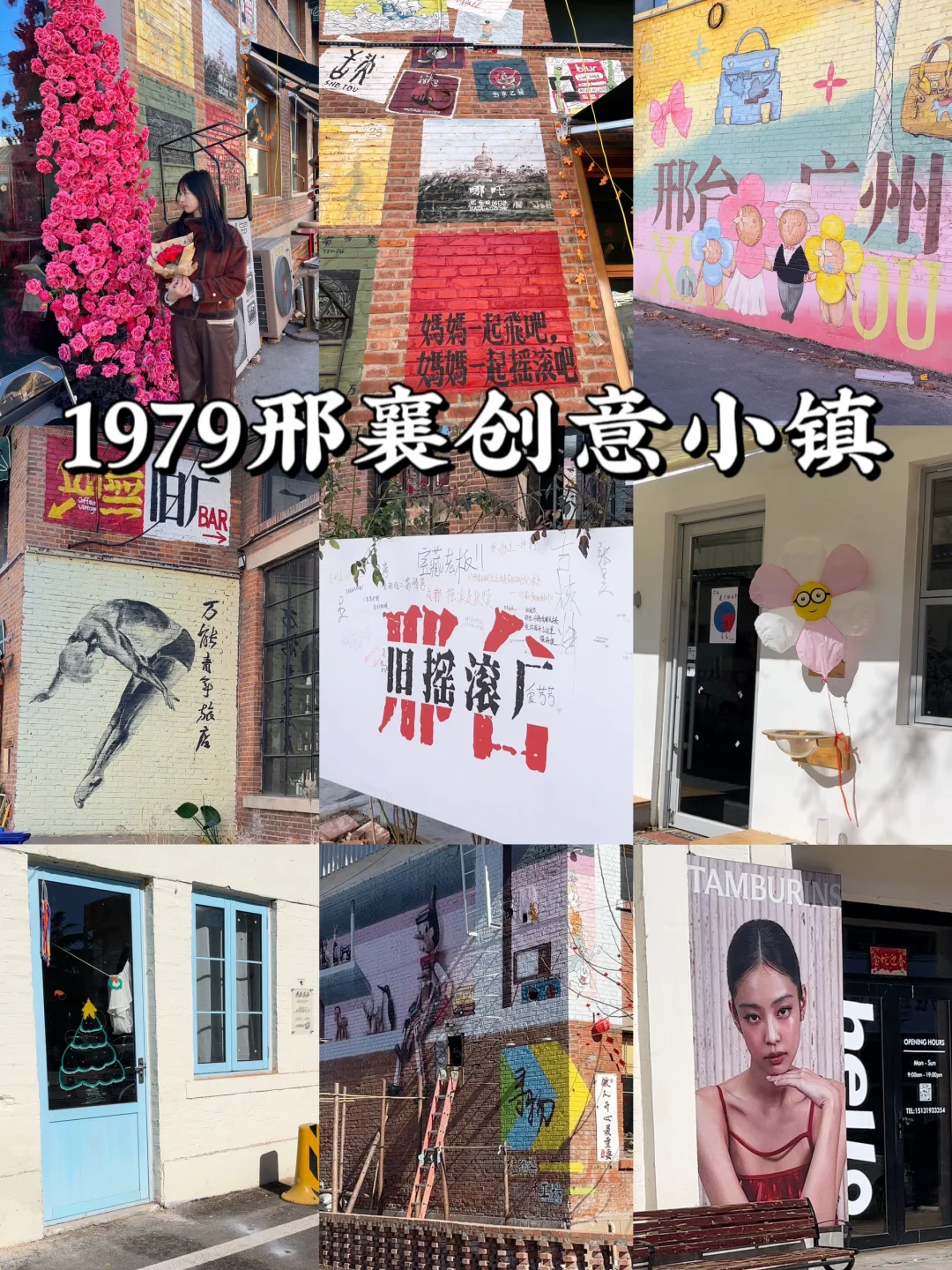 邢台一日游攻略｜一个人11个景点怎么玩📍