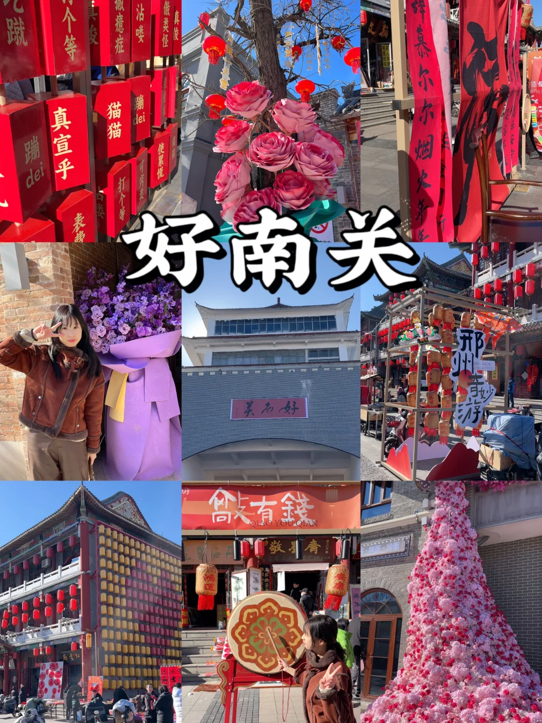 邢台一日游攻略｜一个人11个景点怎么玩📍
