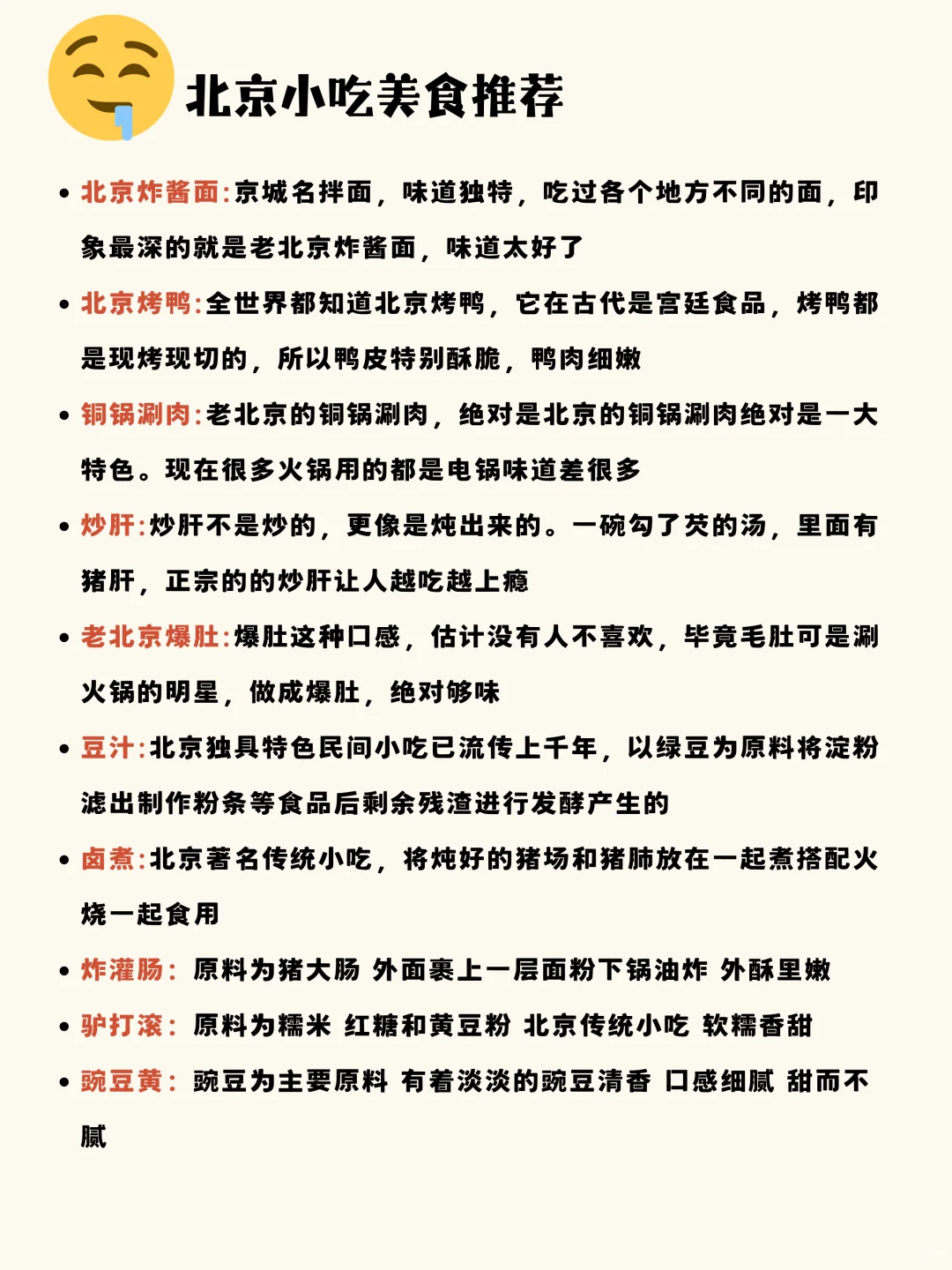 北京要惩罚每个不预约的人❗完整预约攻略