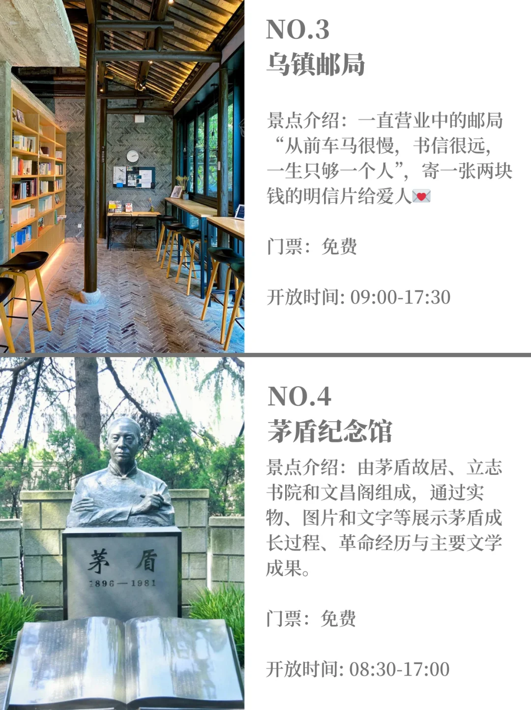 乌镇必去的九大景点‼️看这一篇就够了
