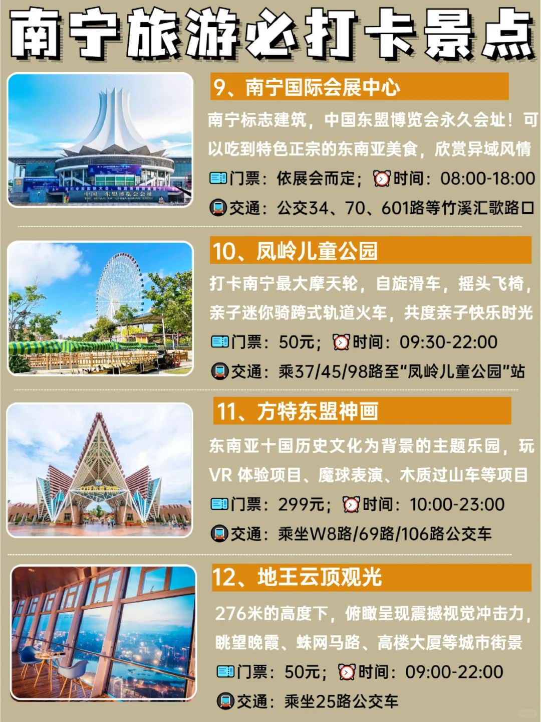 南宁旅游|3天2晚，必打卡景点＆美食攻略！