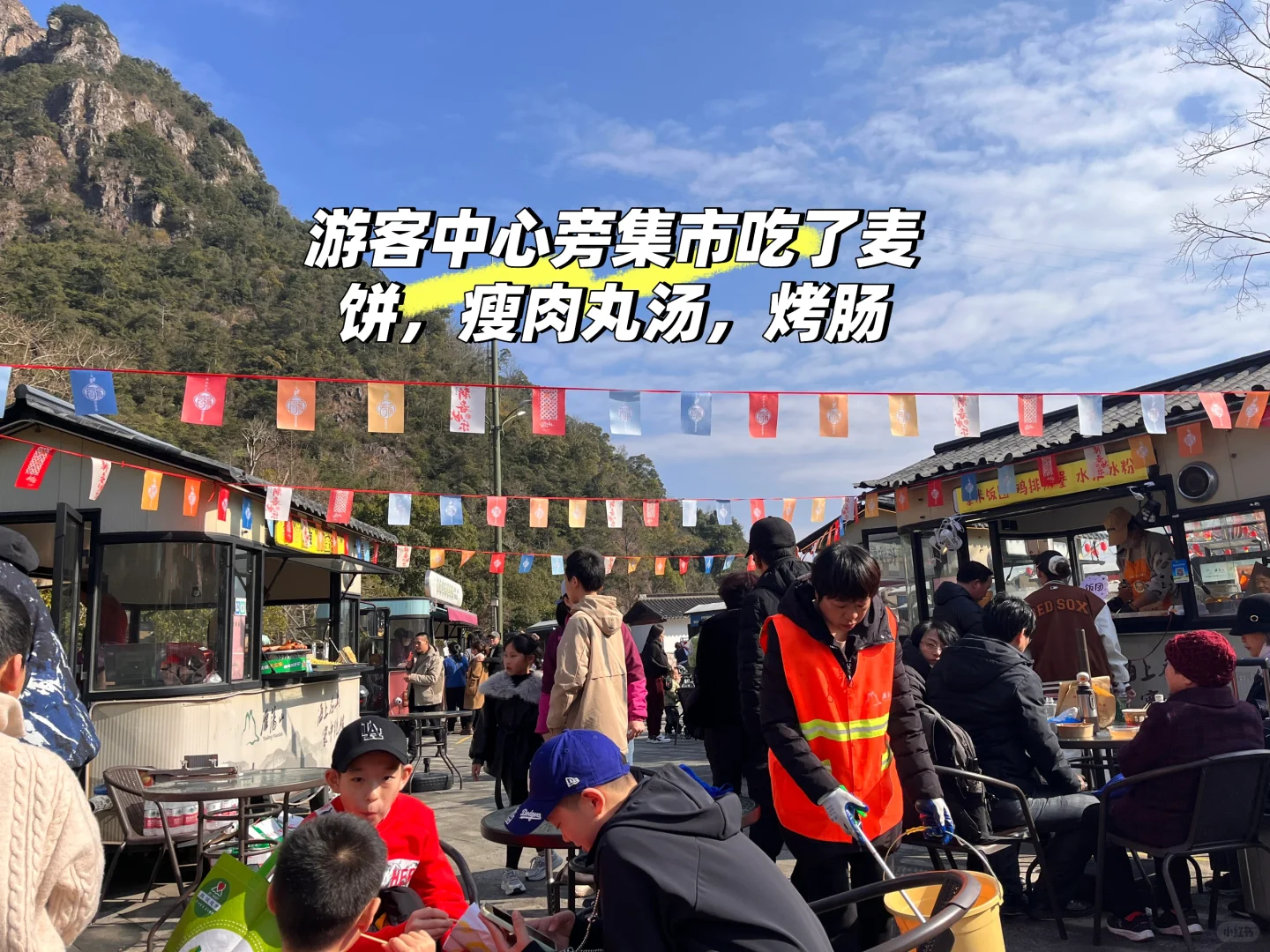 春节 雁荡山 方洞.灵岩最新攻略