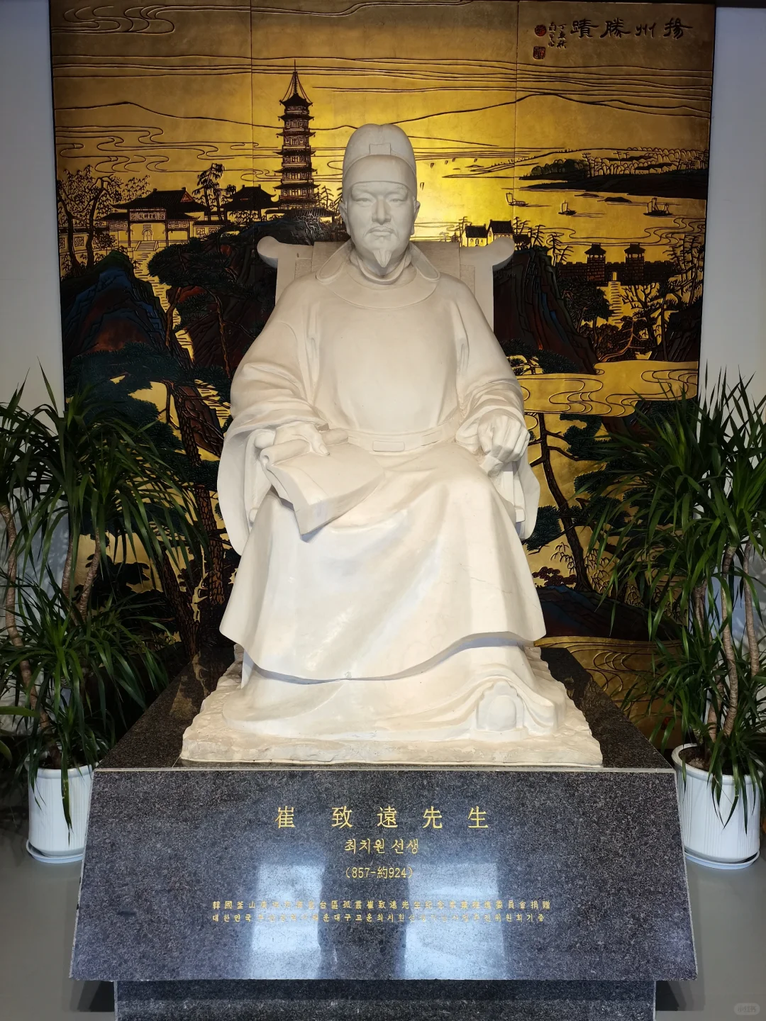 章显博物-唐城遗址博物馆/崔志远纪念馆