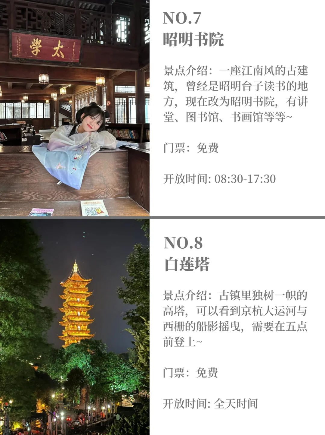 乌镇必去的九大景点‼️看这一篇就够了