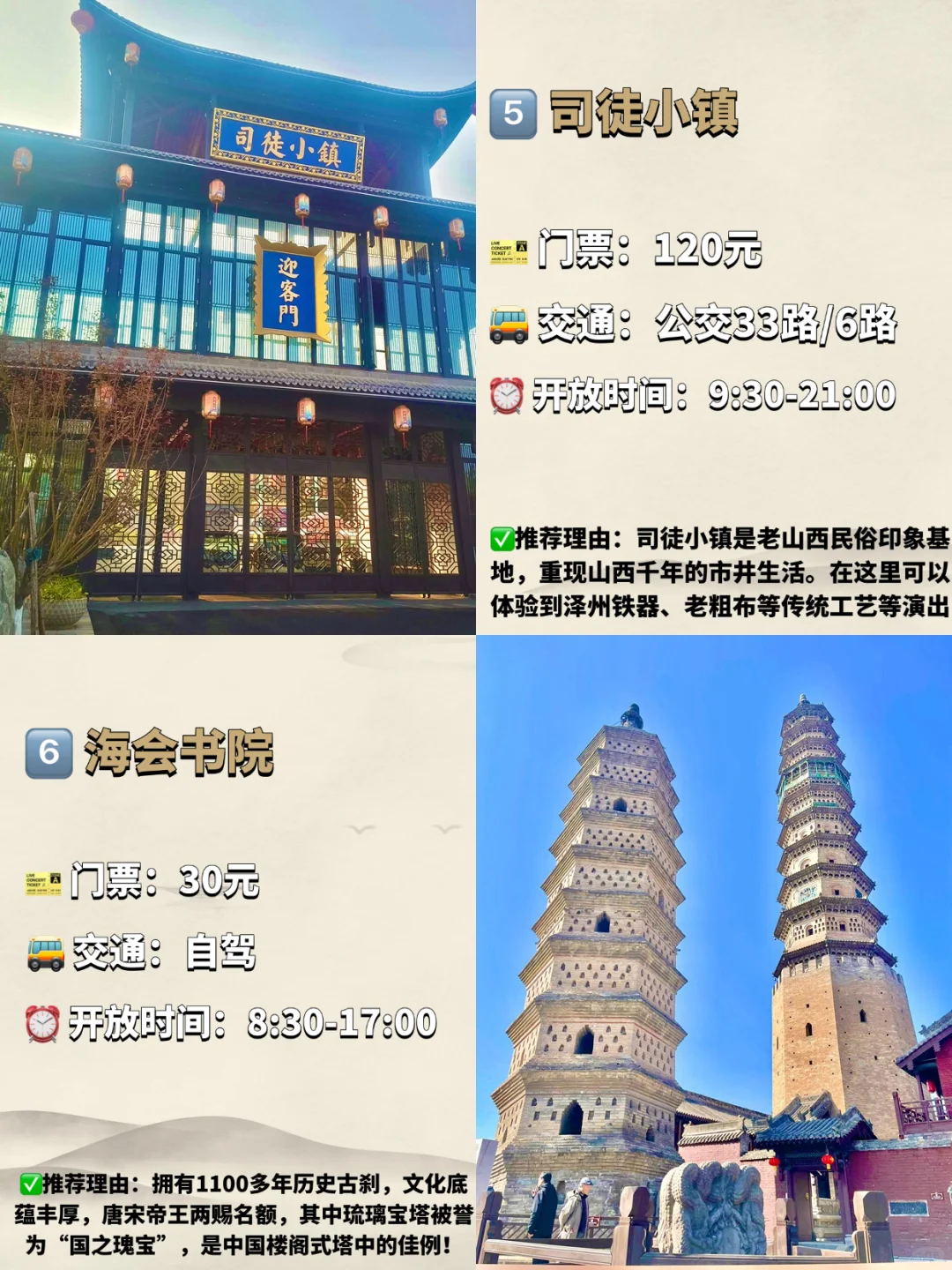 晋城必去的九大景点❗️❗️旅游必看❗️