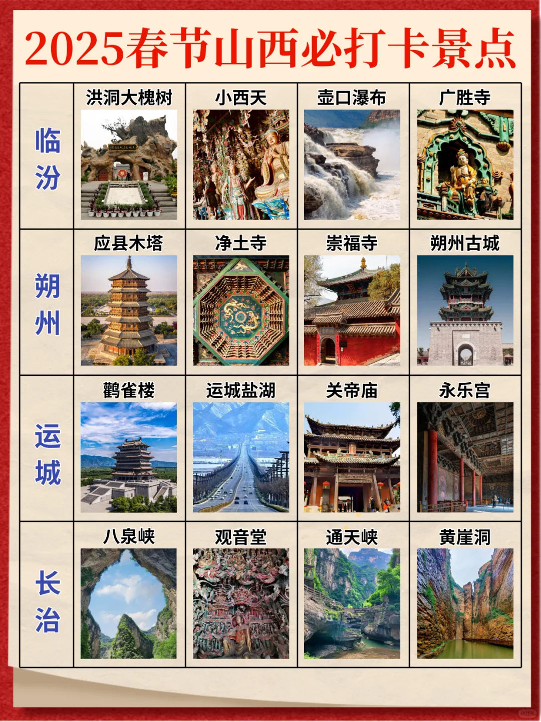 山西｜这里的时光会等人❤️