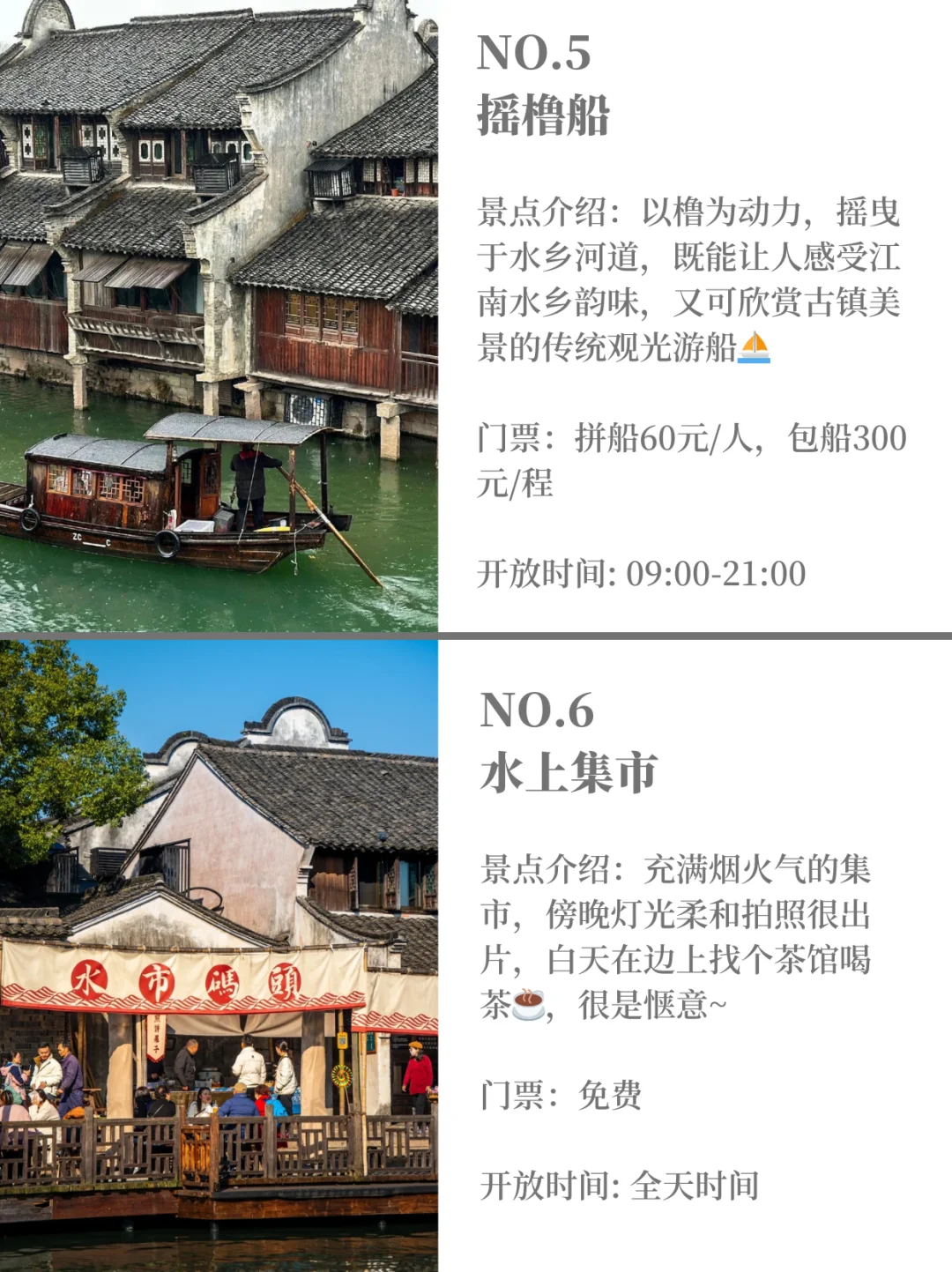 乌镇必去的九大景点‼️看这一篇就够了