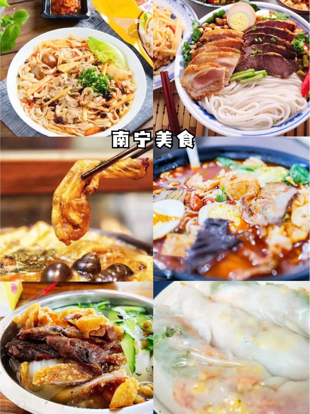 南宁旅游|3天2晚，必打卡景点＆美食攻略！