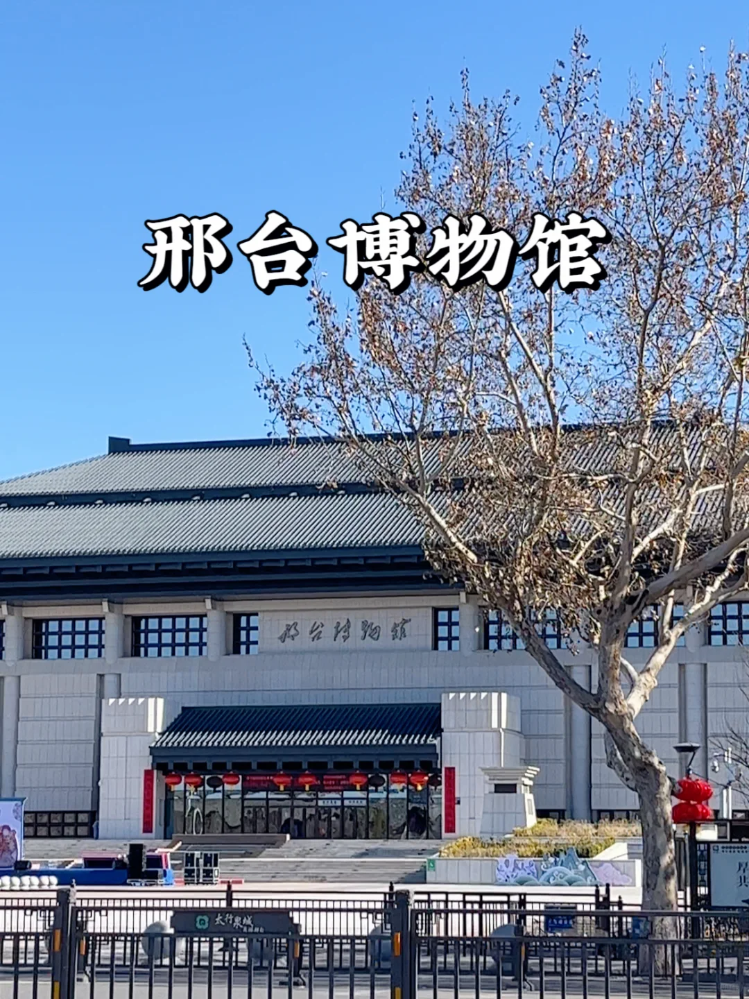 邢台一日游攻略｜一个人11个景点怎么玩📍