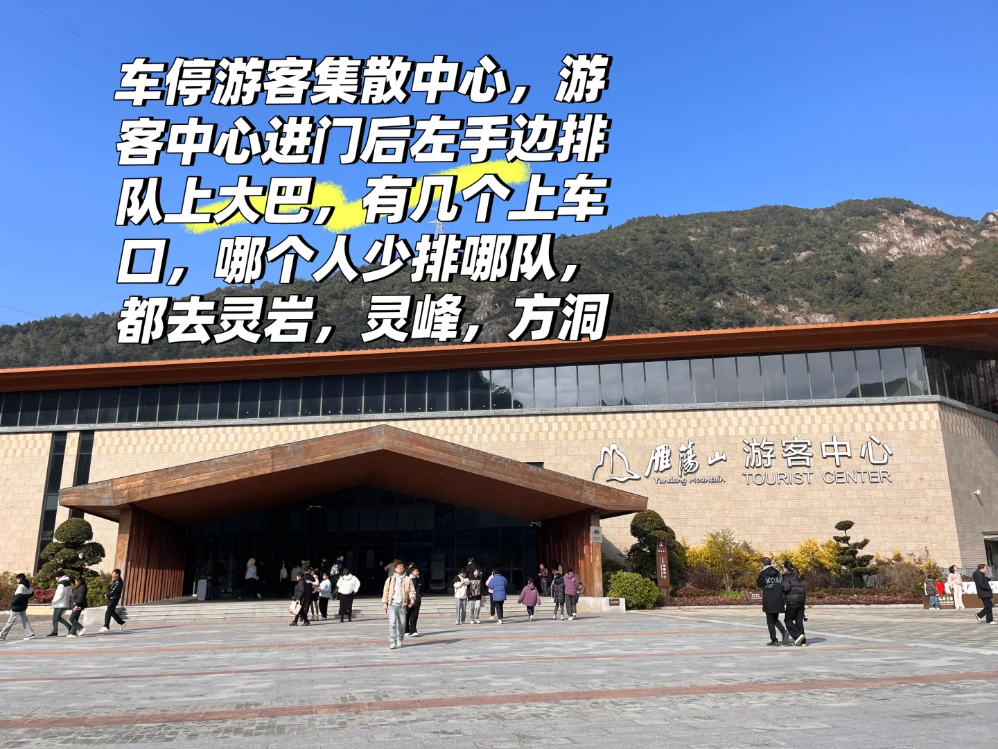 春节 雁荡山 方洞.灵岩最新攻略