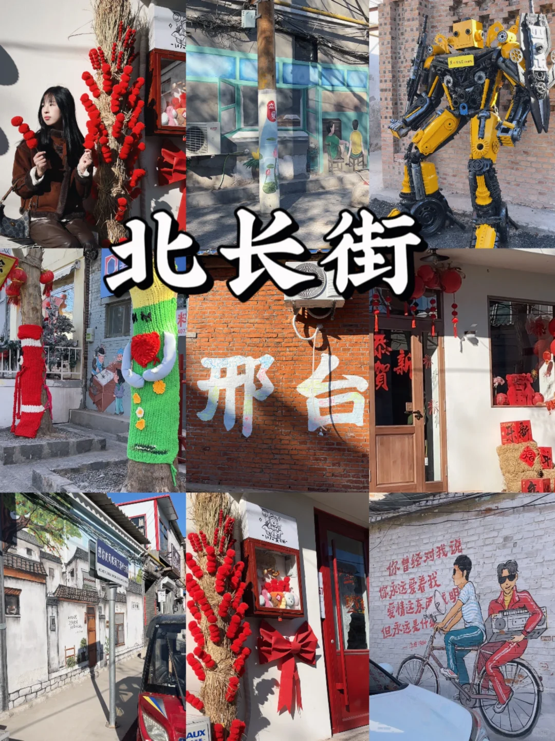 邢台一日游攻略｜一个人11个景点怎么玩📍