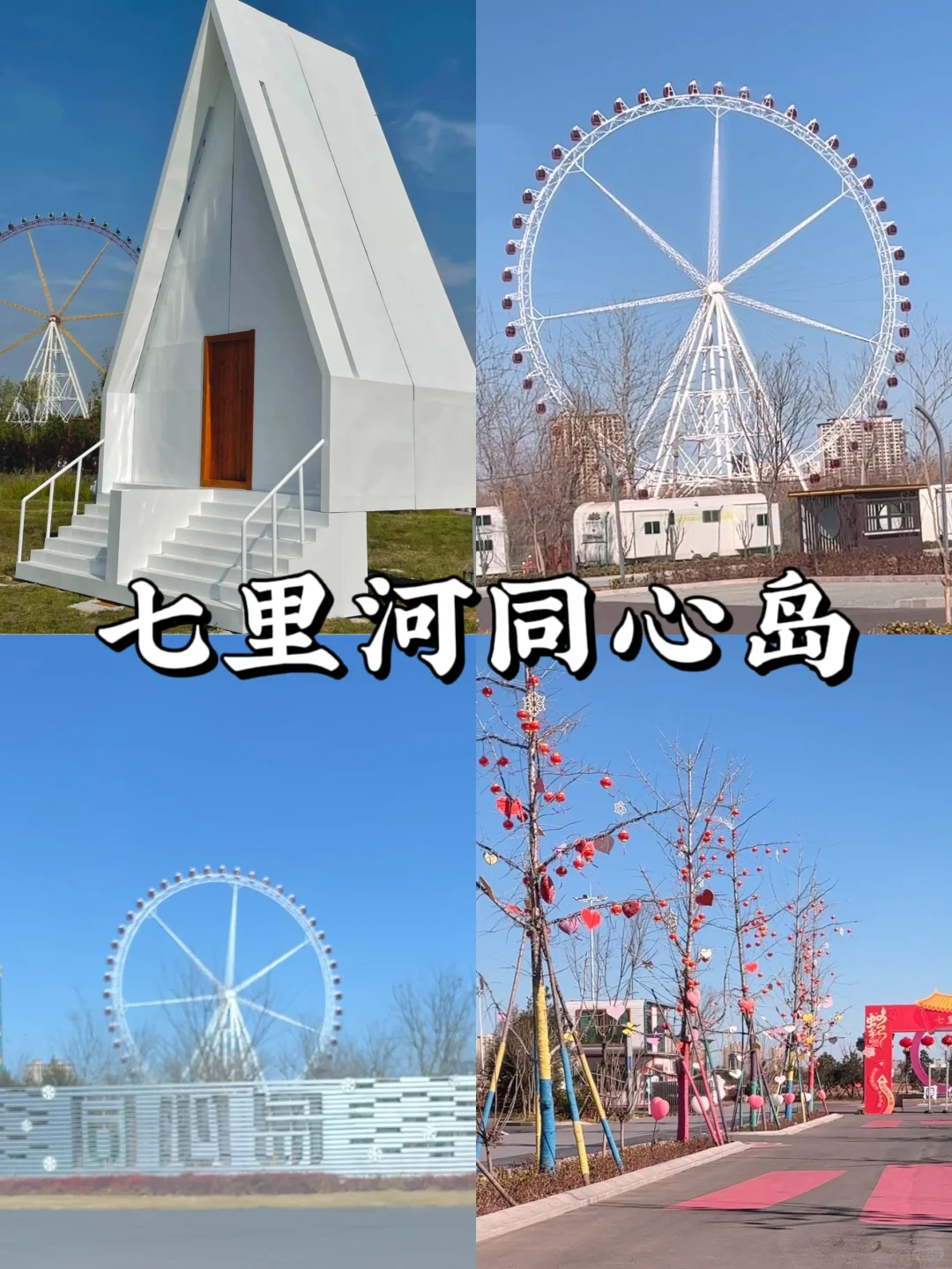 邢台一日游攻略｜一个人11个景点怎么玩📍