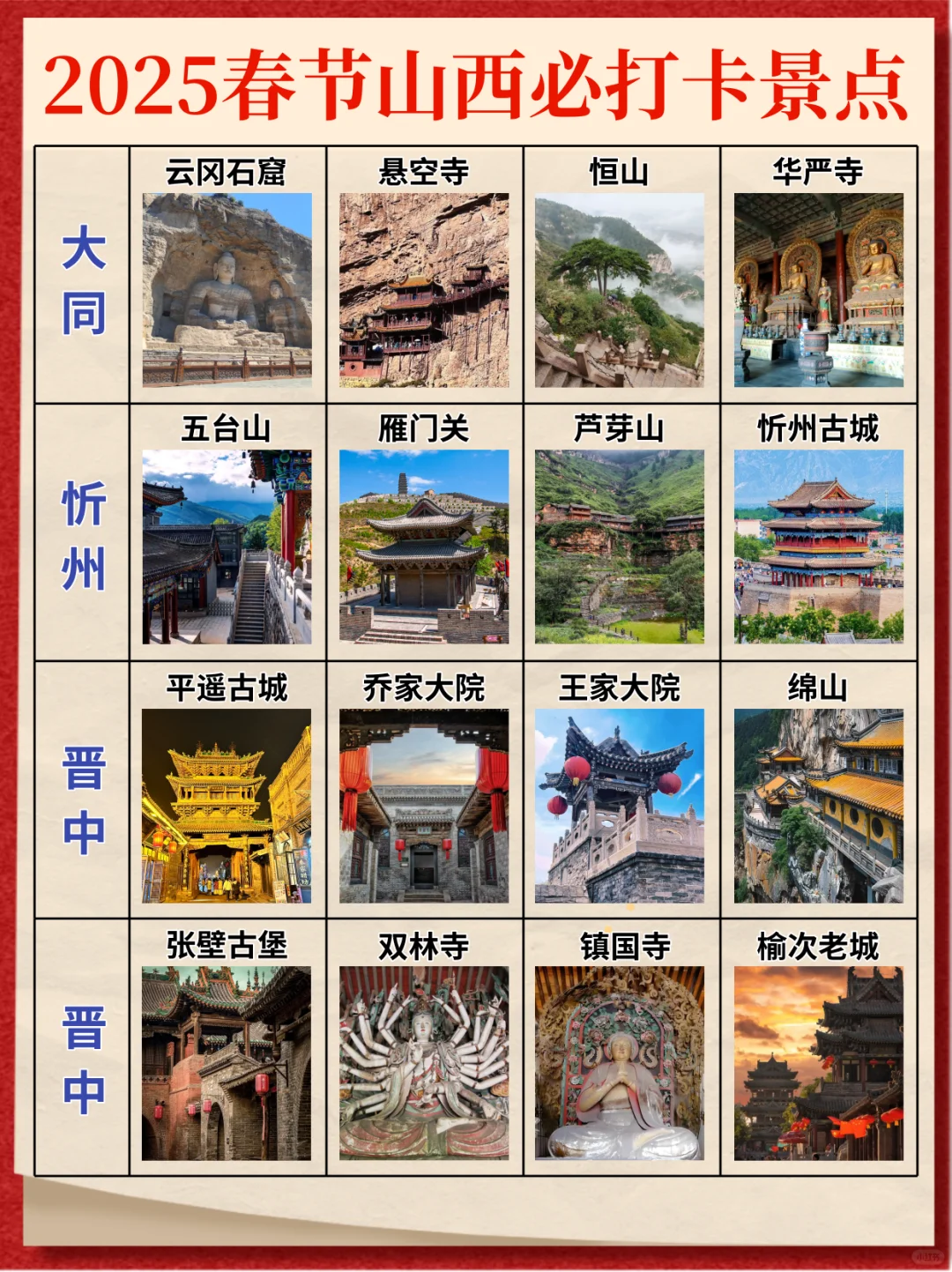 山西｜这里的时光会等人❤️