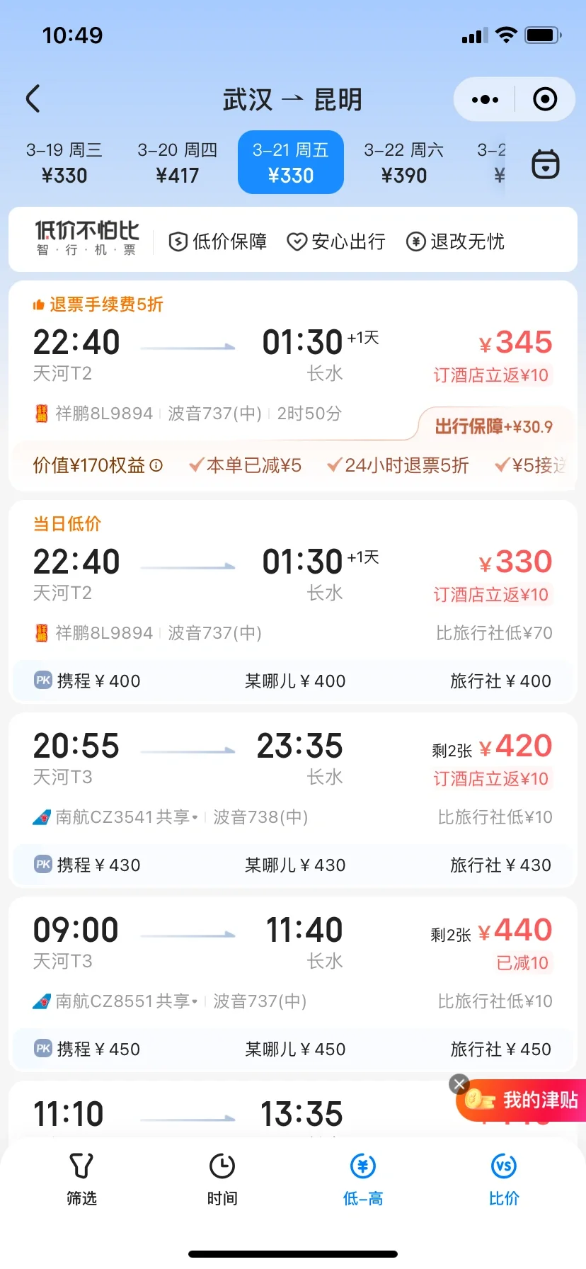 云南旅游女生搭子
