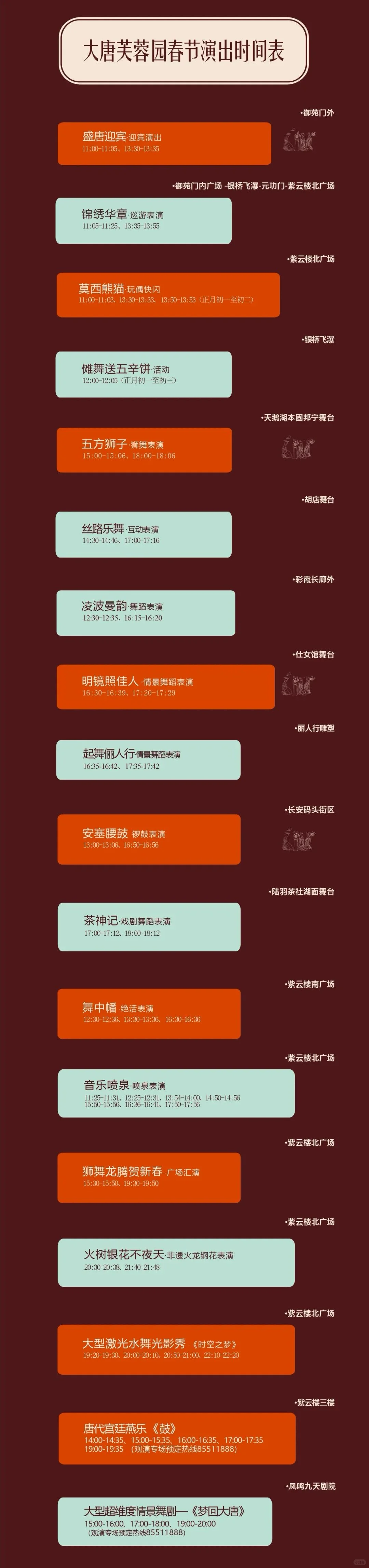2025年春节西安社火、打铁花活动(不断更新)