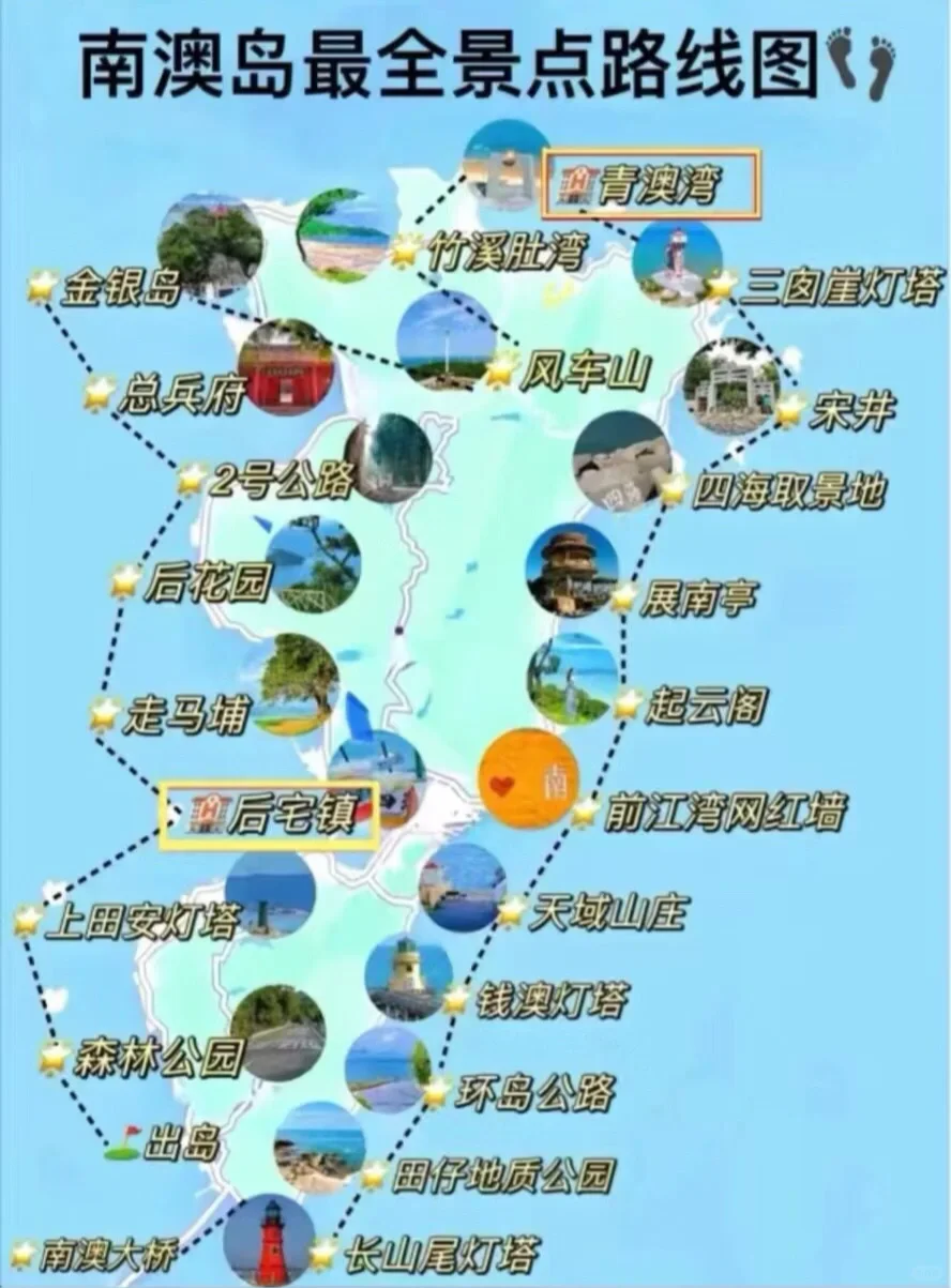做好南澳攻略旅游不塞车