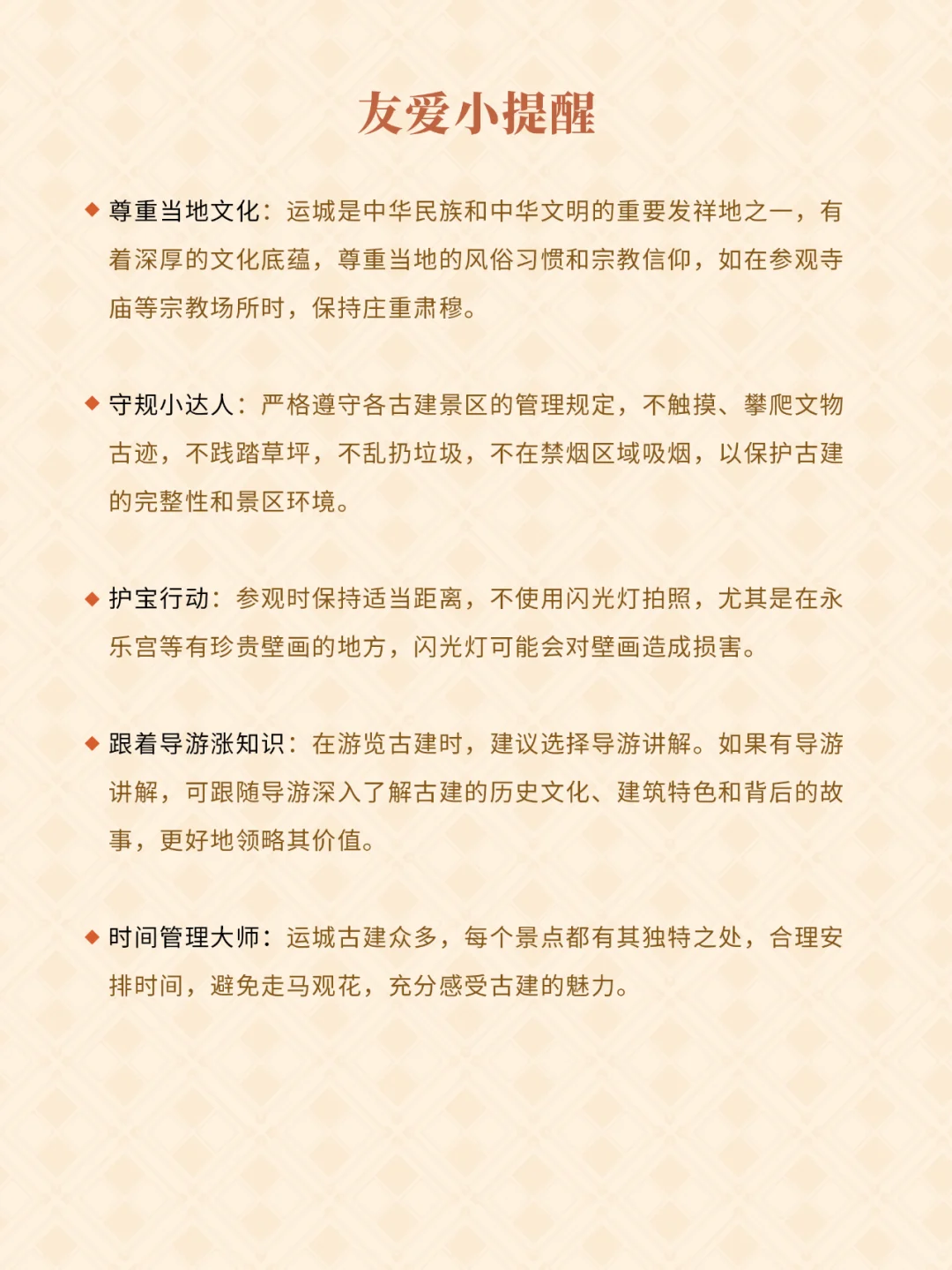 决定了，就去运城！