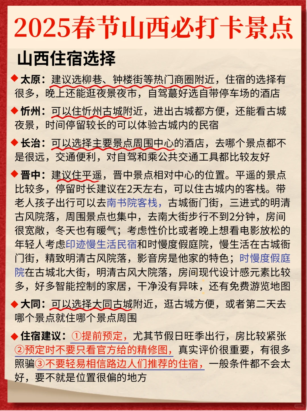 山西｜这里的时光会等人❤️