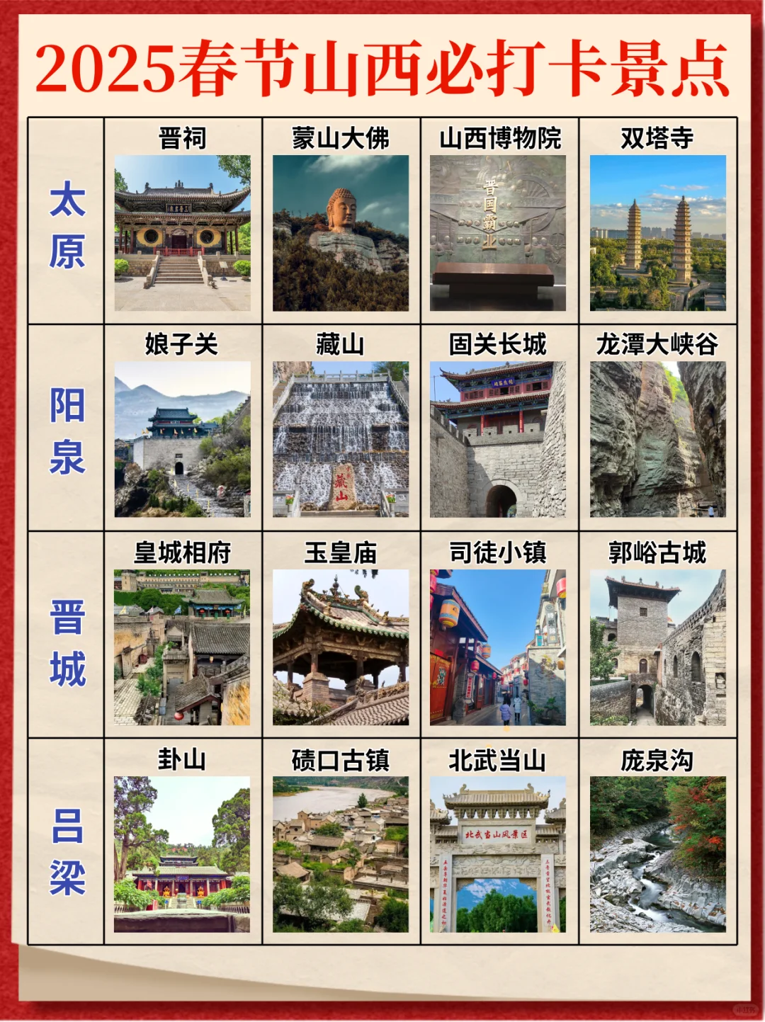 山西｜这里的时光会等人❤️