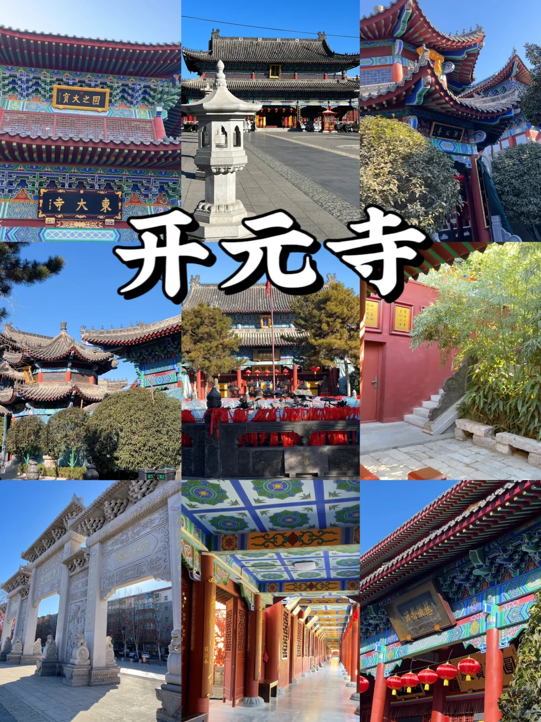 邢台一日游攻略｜一个人11个景点怎么玩📍