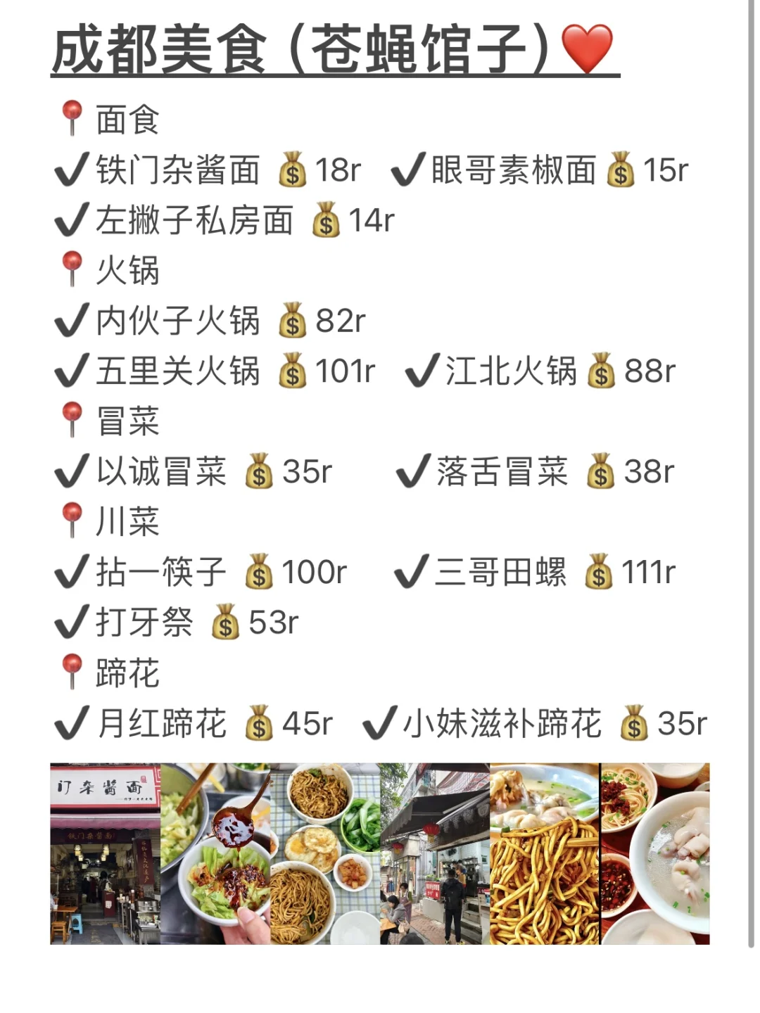 成都旅游📍春节8大灯会超详细攻略