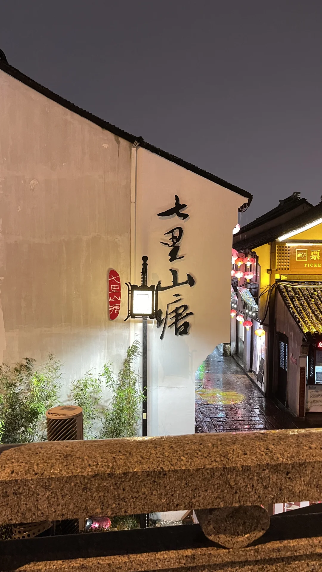 七里山塘记得从南门进❗️❗️❗️❗️