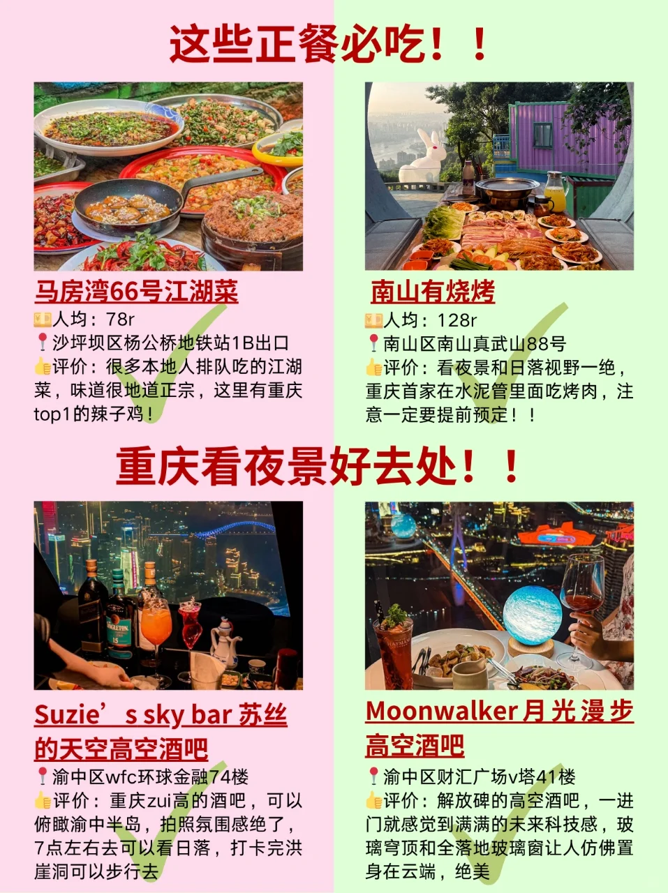 人生建议😭2-3🈷️去重庆，不做攻略真