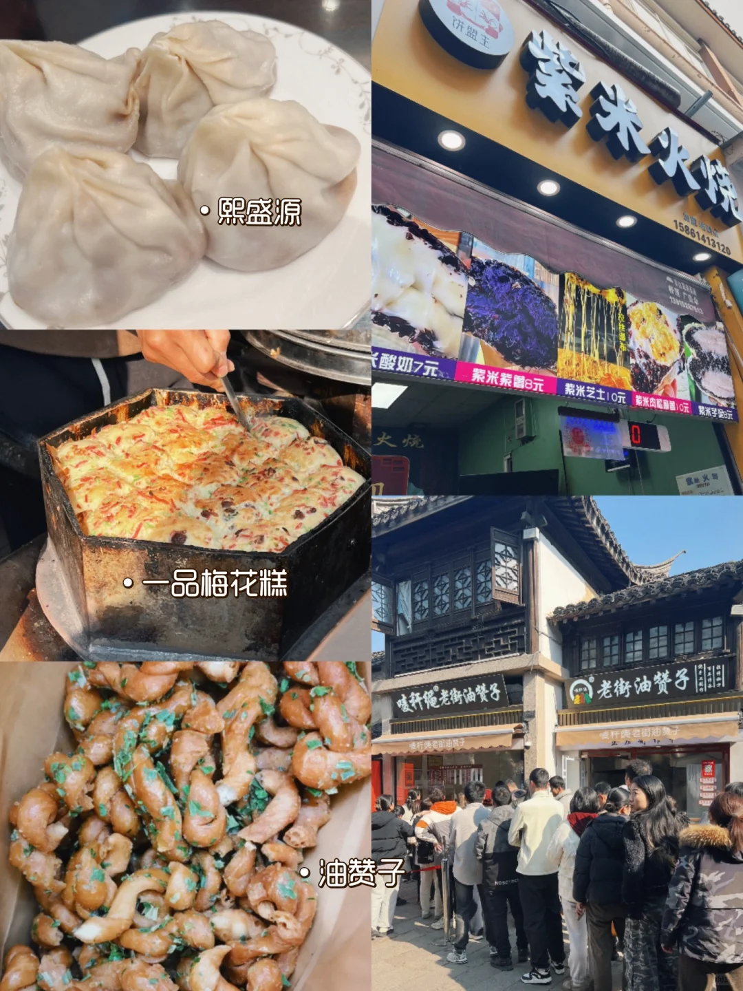 无锡攻略｜上海出发🚄刚从春晚分会场回来‼️