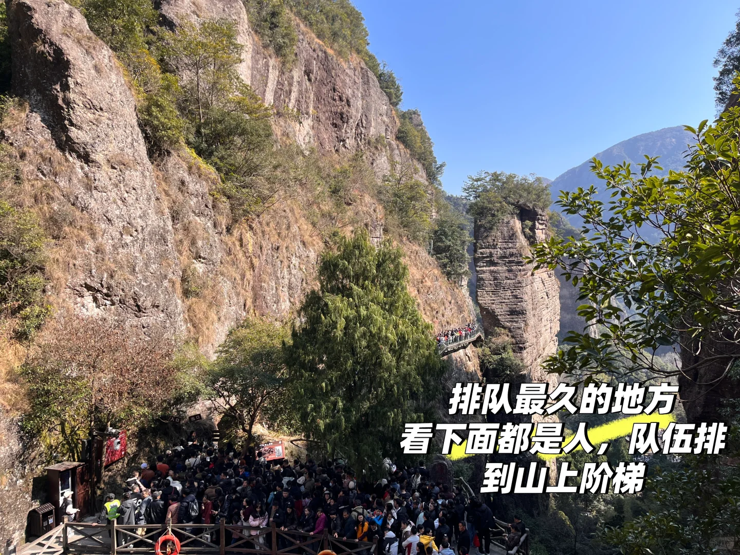 春节 雁荡山 方洞.灵岩最新攻略