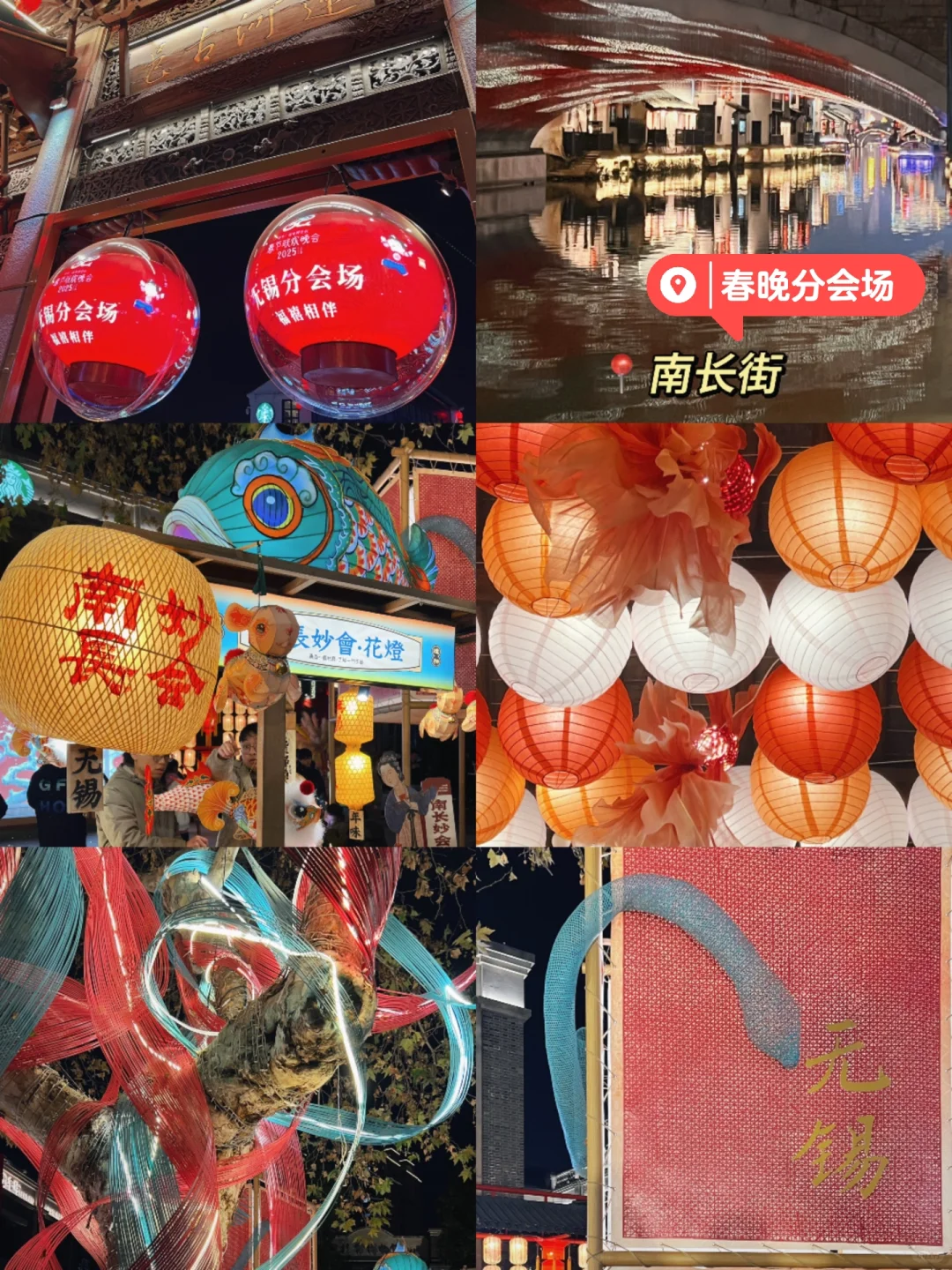 无锡攻略｜上海出发🚄刚从春晚分会场回来‼️