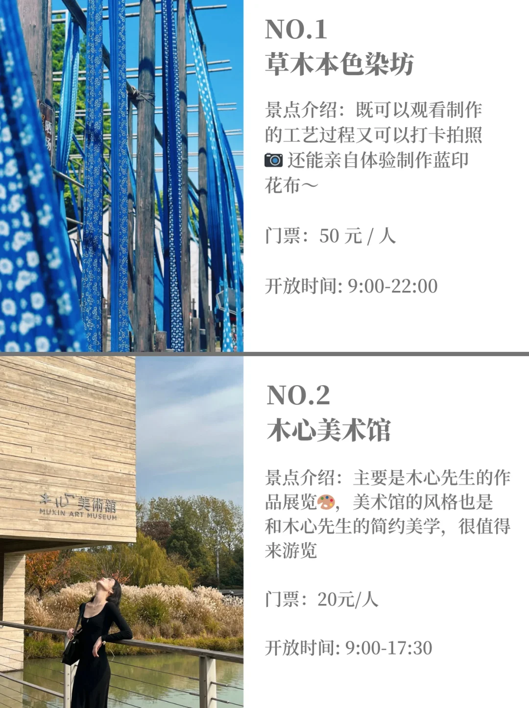 乌镇必去的九大景点‼️看这一篇就够了
