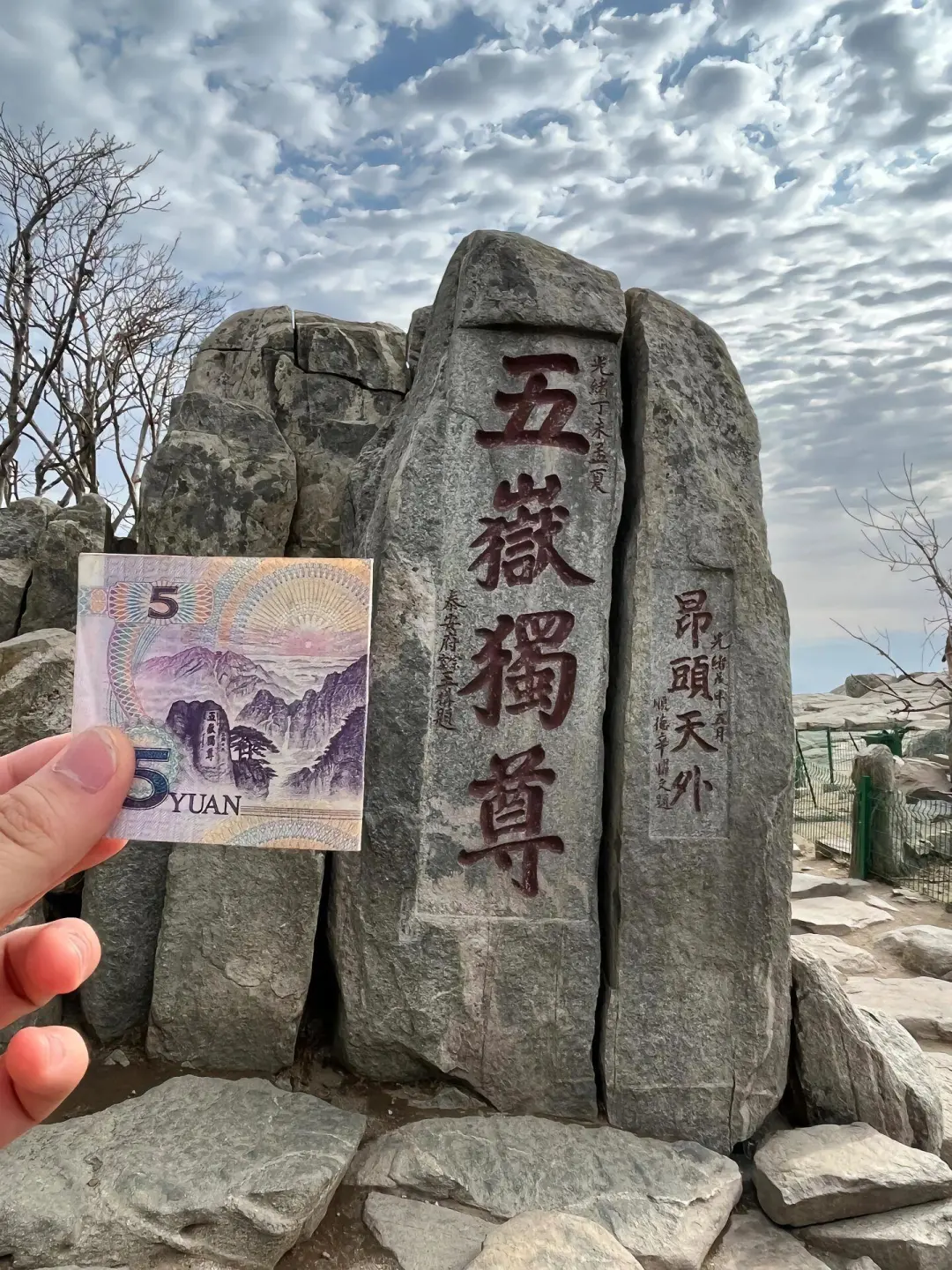 五岳之首“天下第一山”泰山｜爬山攻略