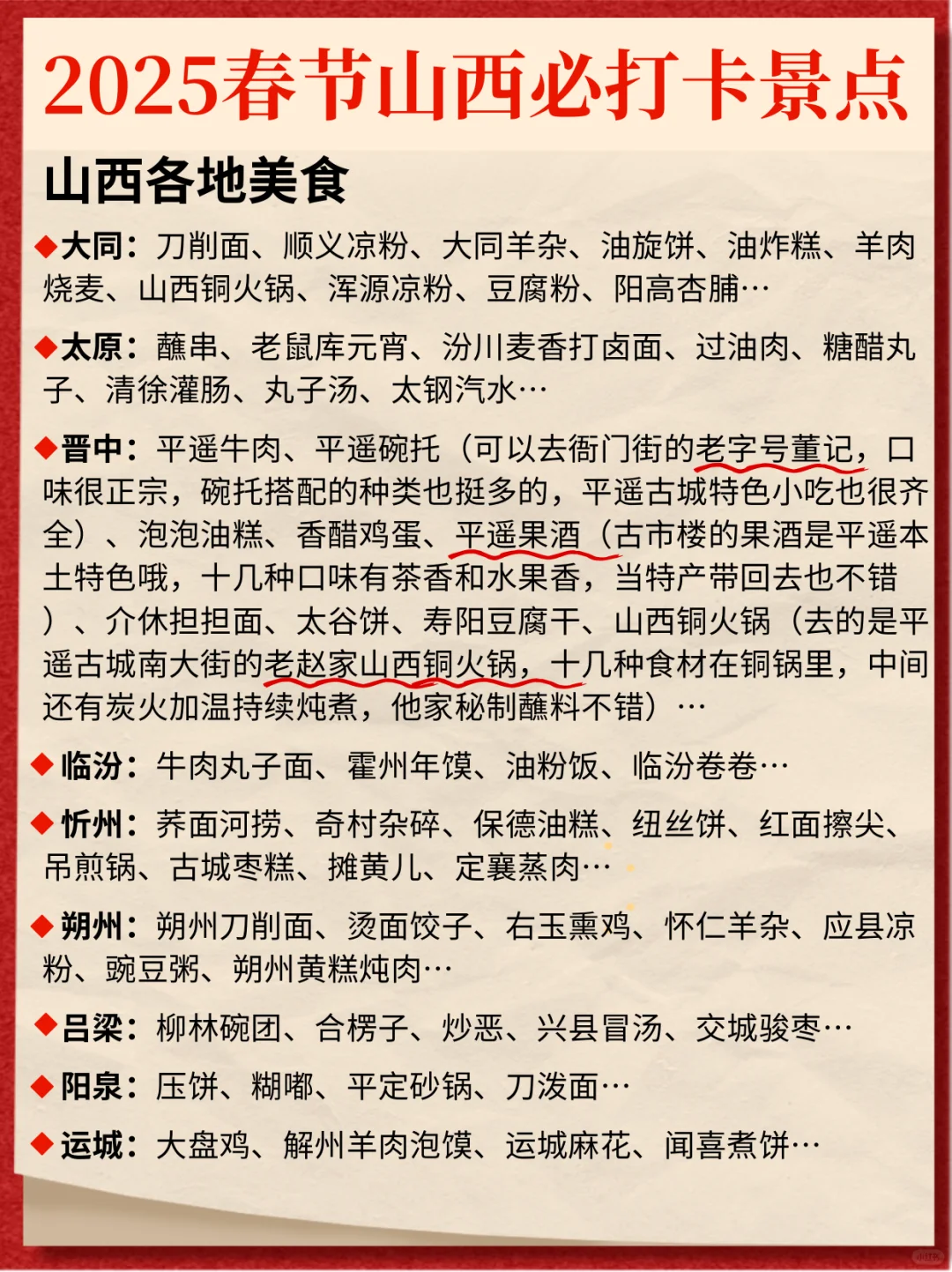 山西｜这里的时光会等人❤️