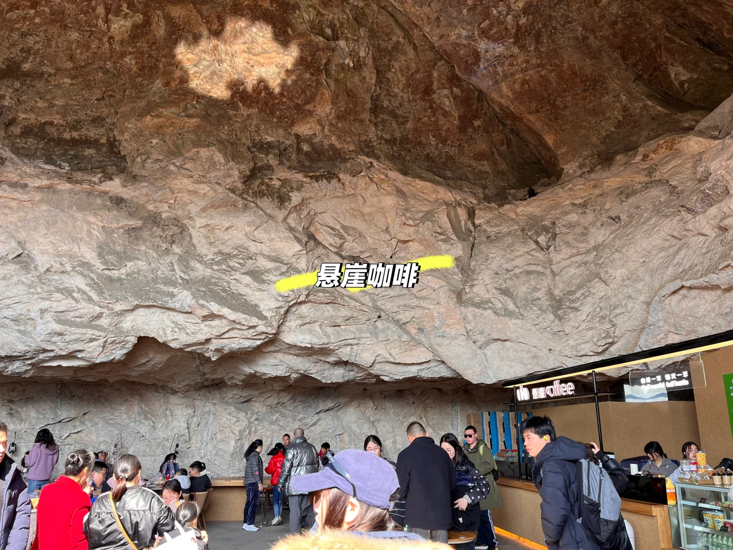 春节 雁荡山 方洞.灵岩最新攻略