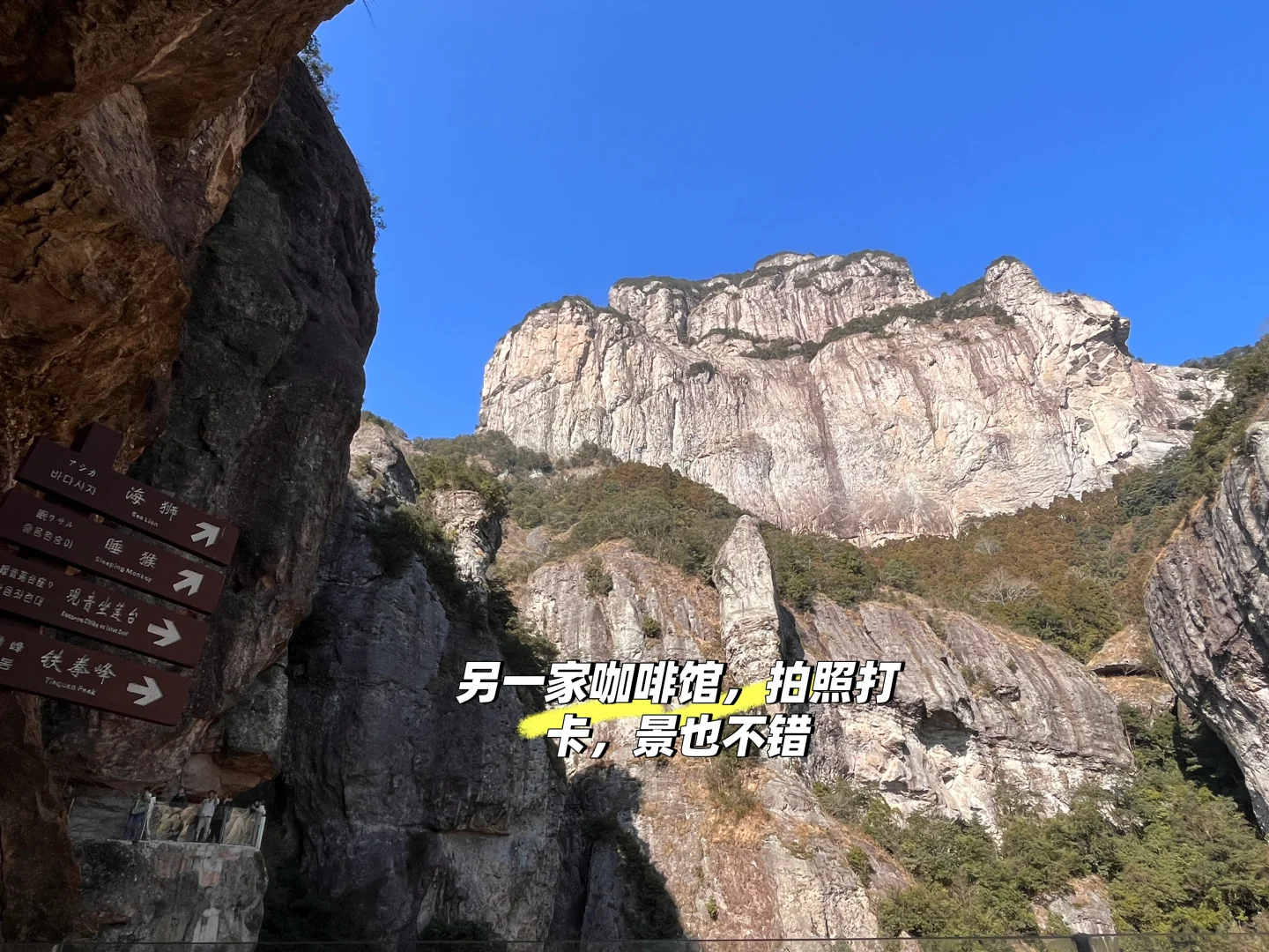 春节 雁荡山 方洞.灵岩最新攻略