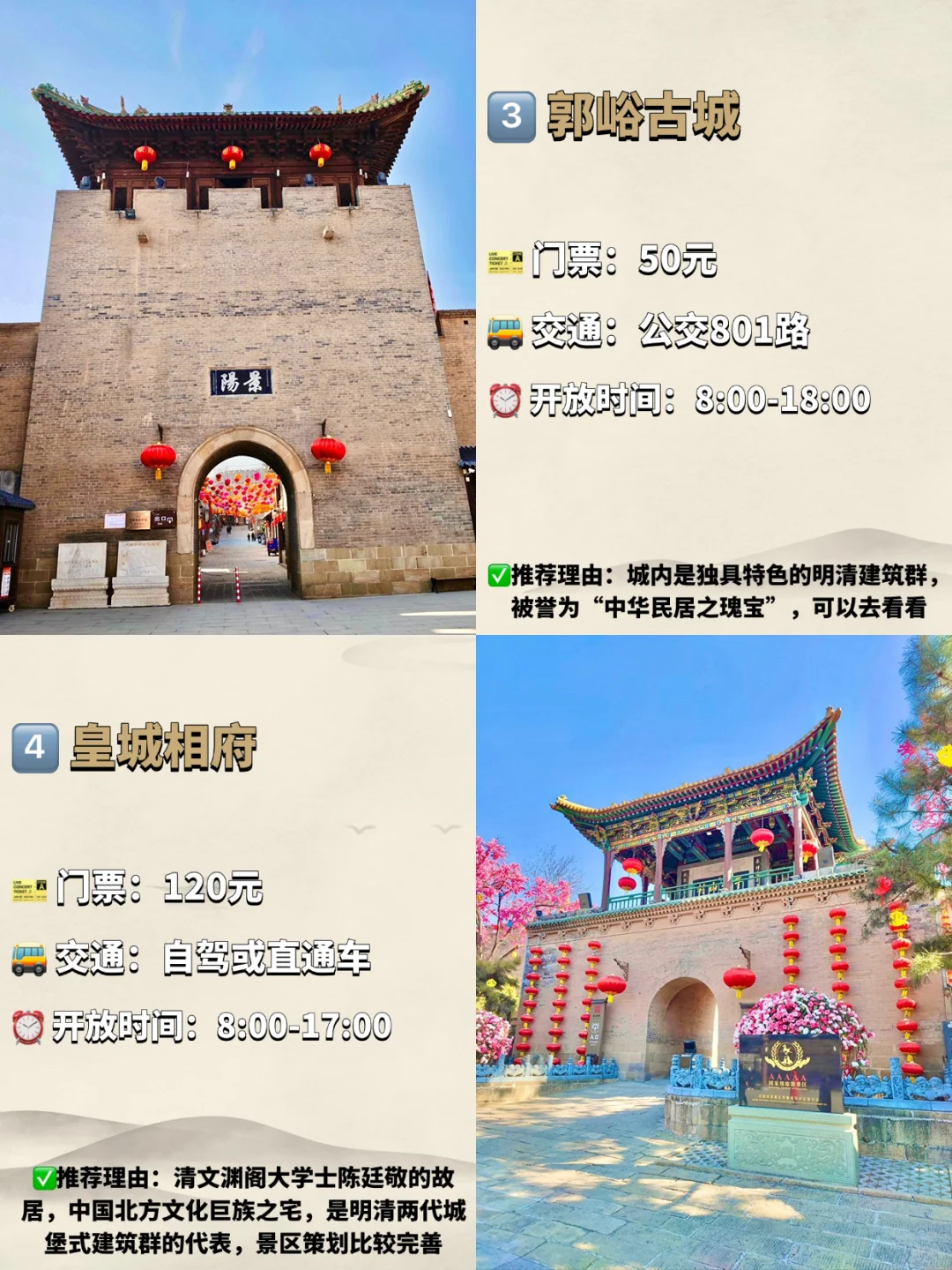 晋城必去的九大景点❗️❗️旅游必看❗️