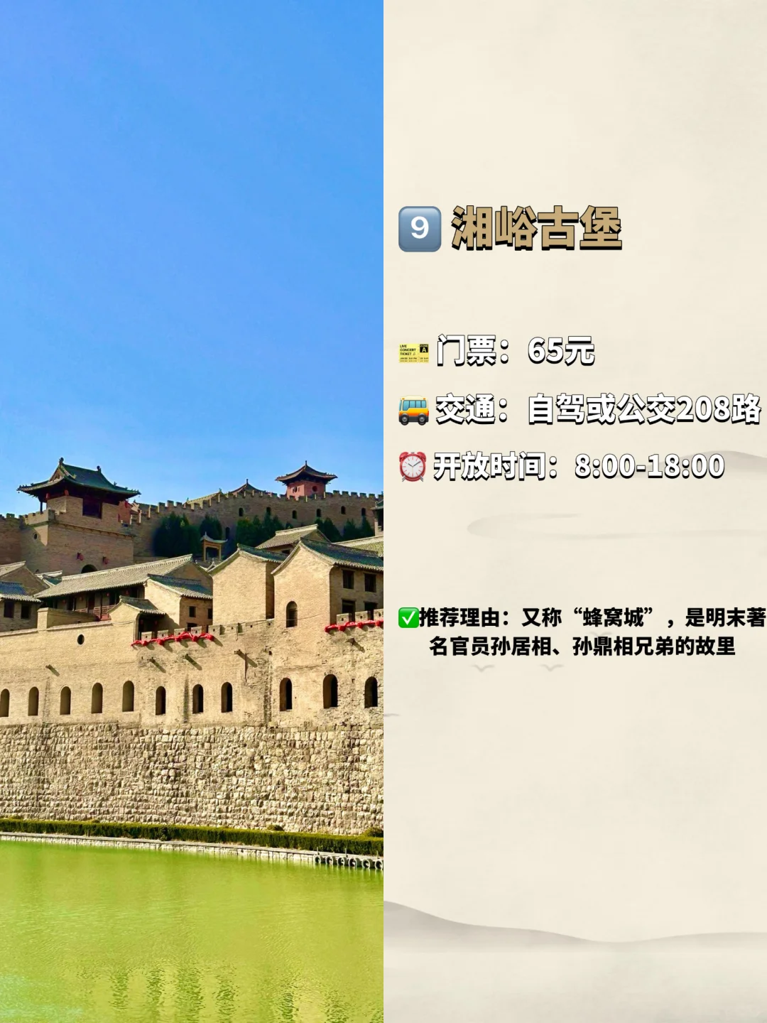 晋城必去的九大景点❗️❗️旅游必看❗️