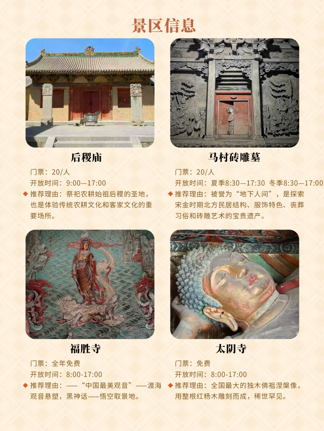 决定了，就去运城！