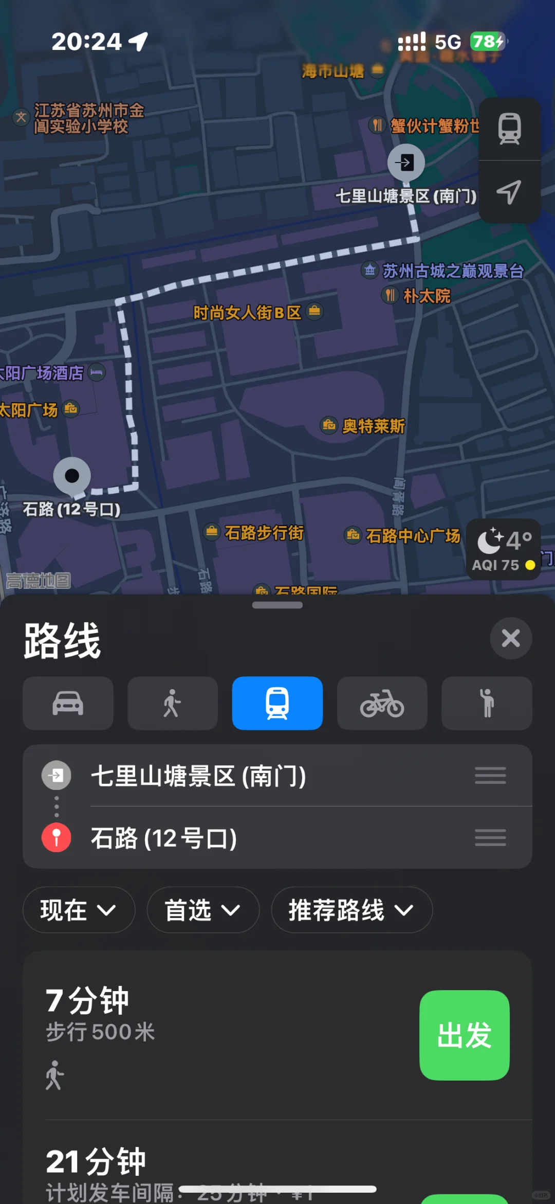 七里山塘记得从南门进❗️❗️❗️❗️